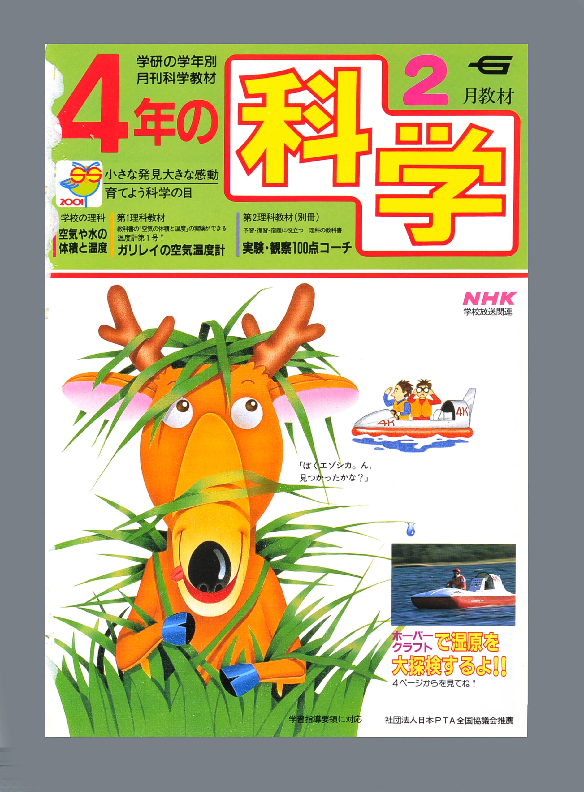 ふろく画像