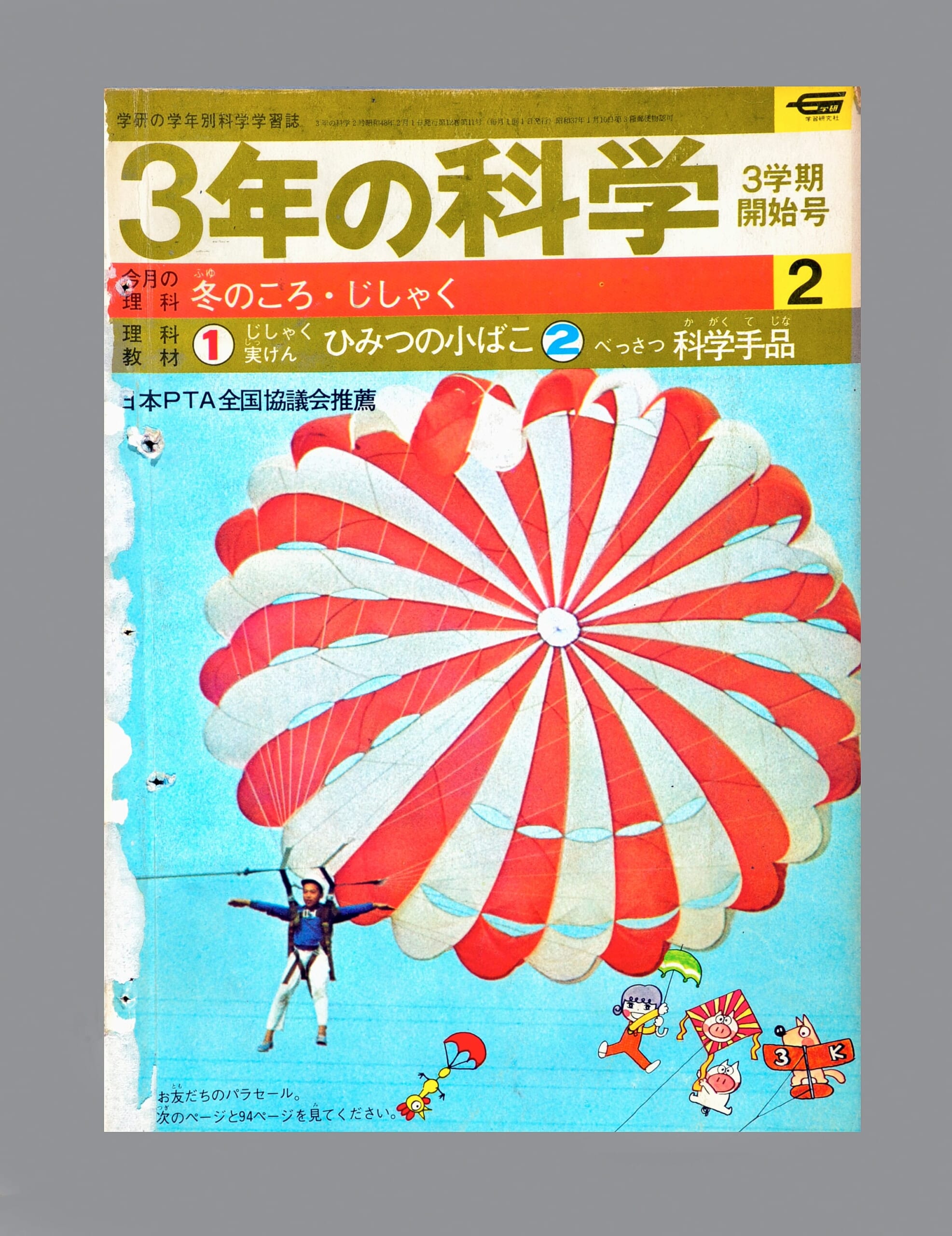 ふろく画像