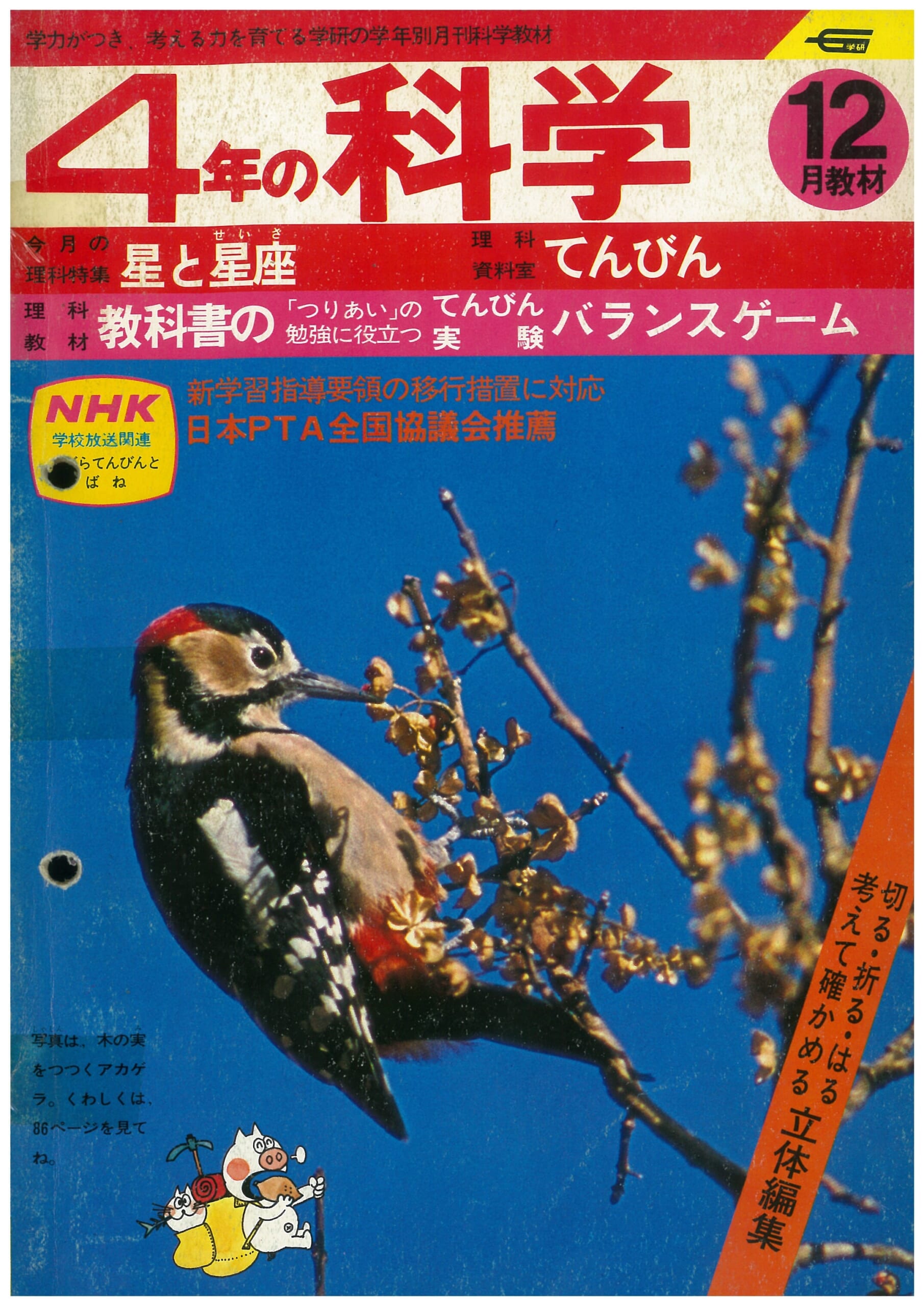 ふろく画像