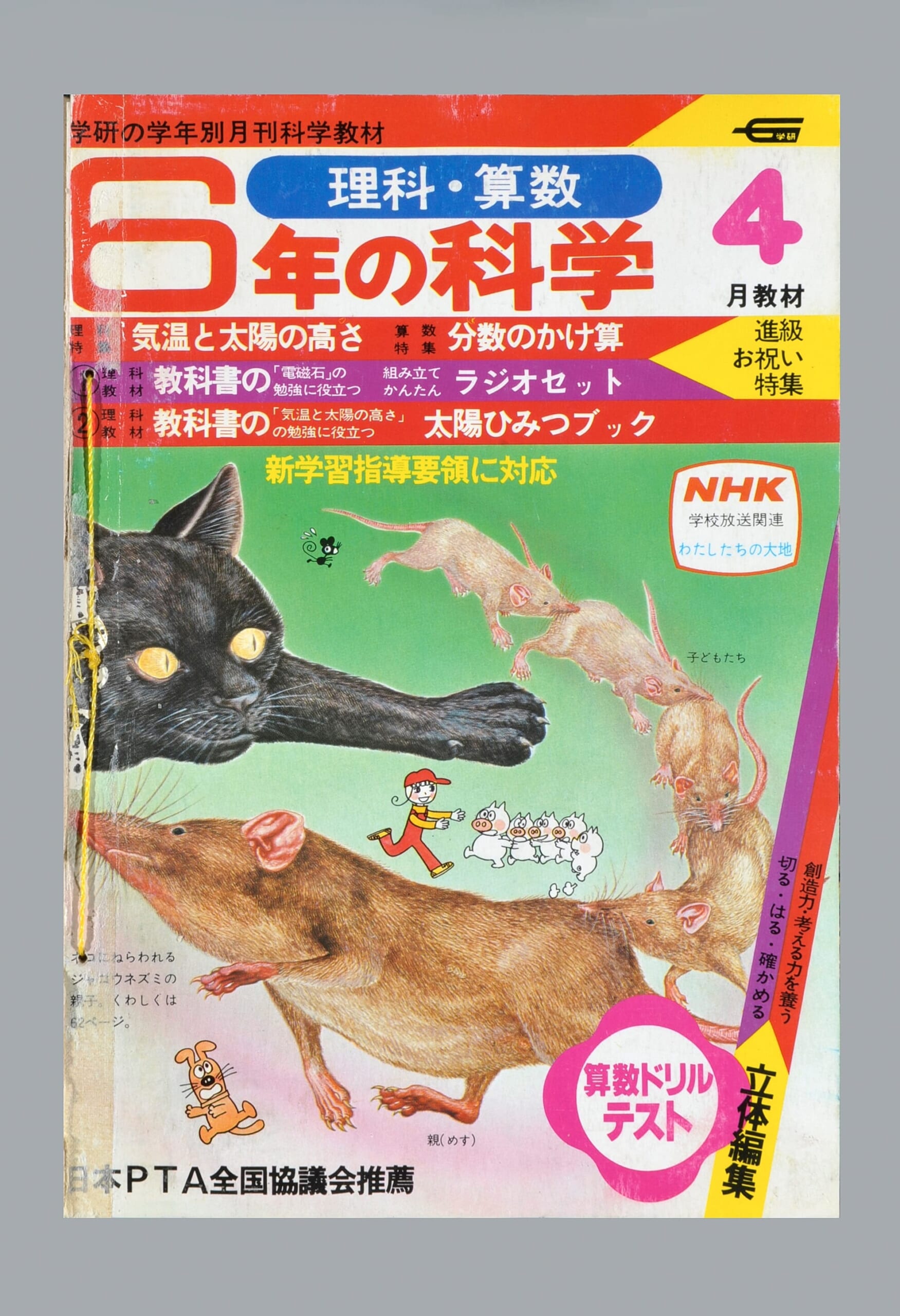 ふろく画像