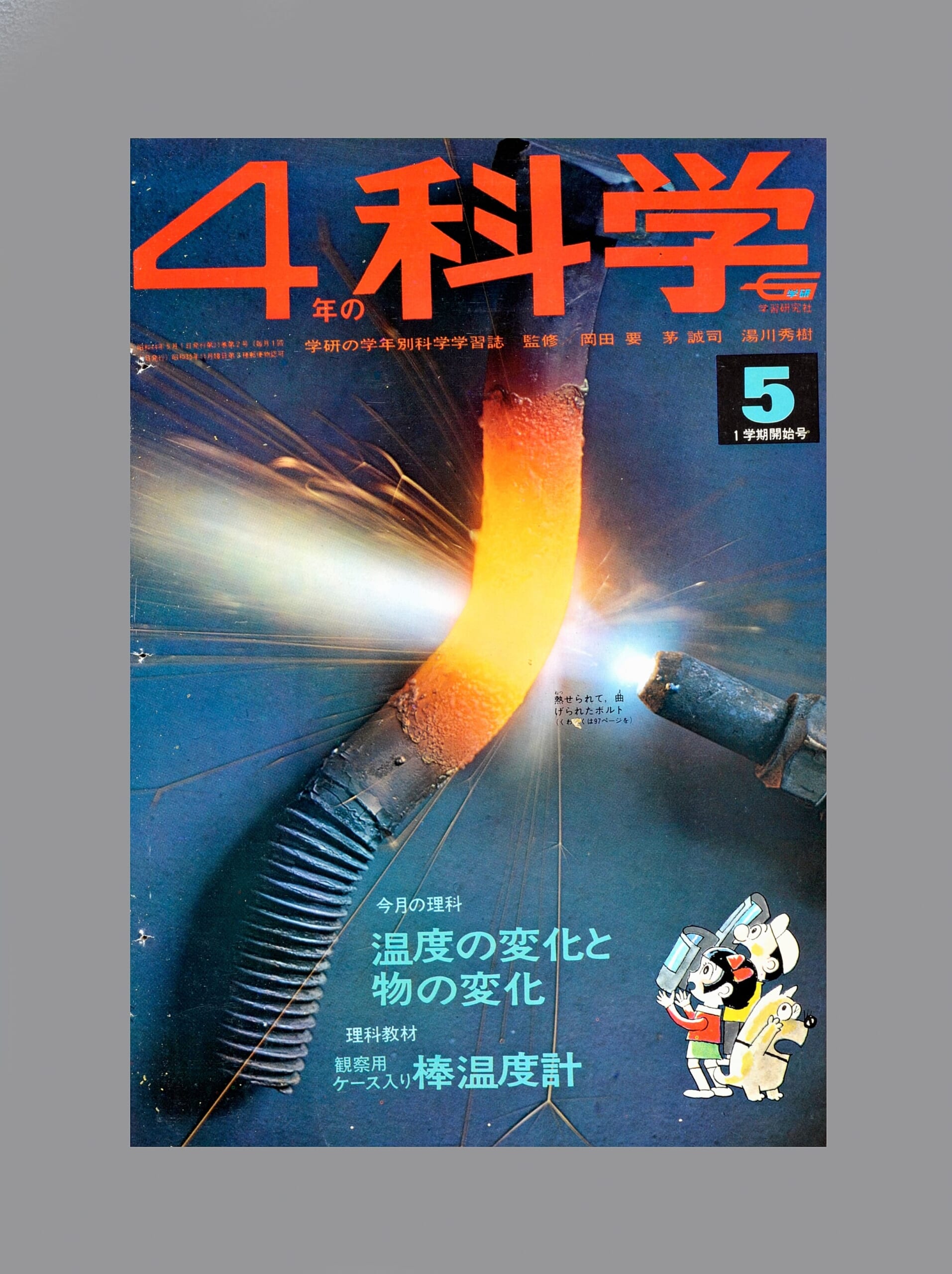 ふろく画像