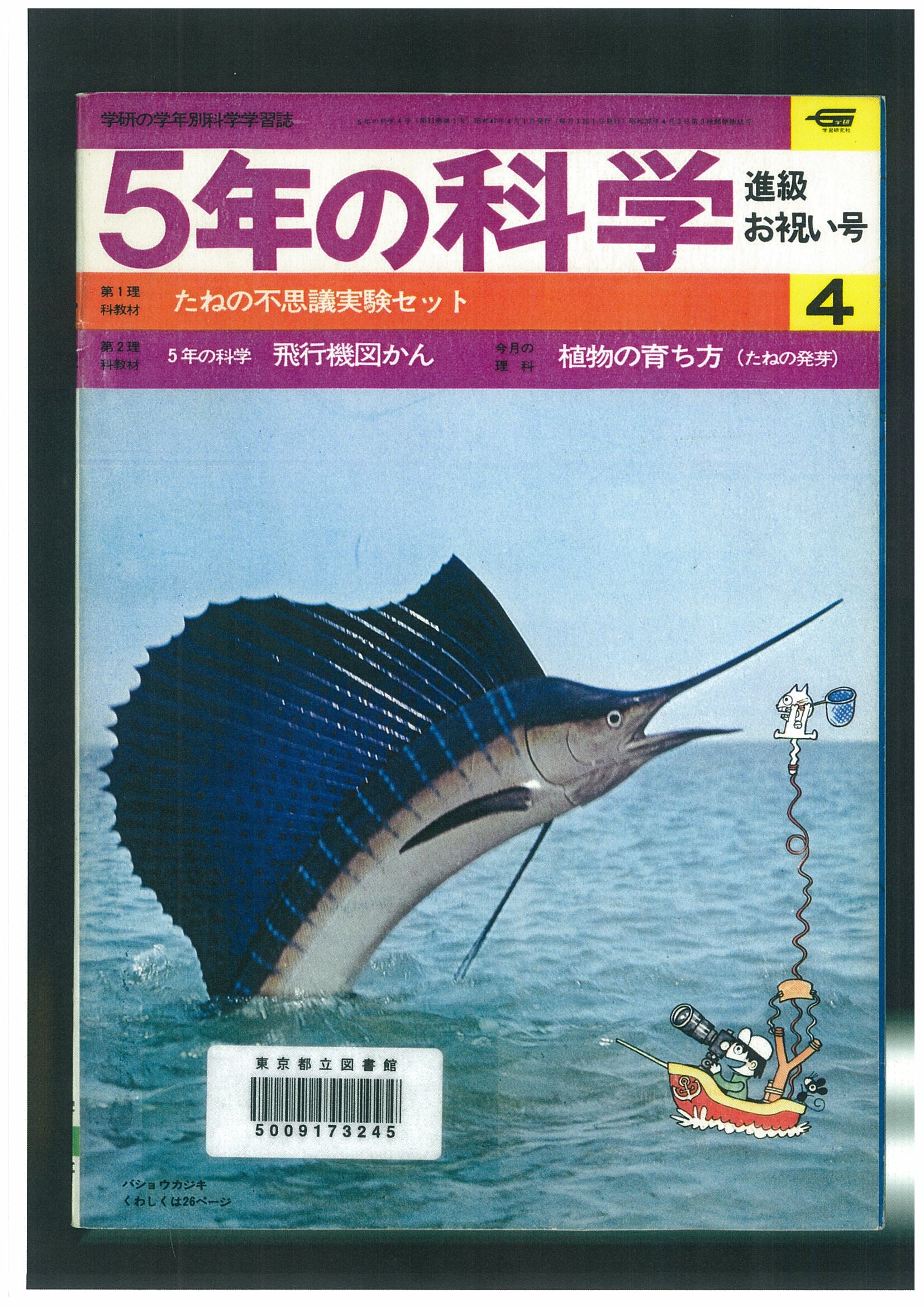 ふろく画像