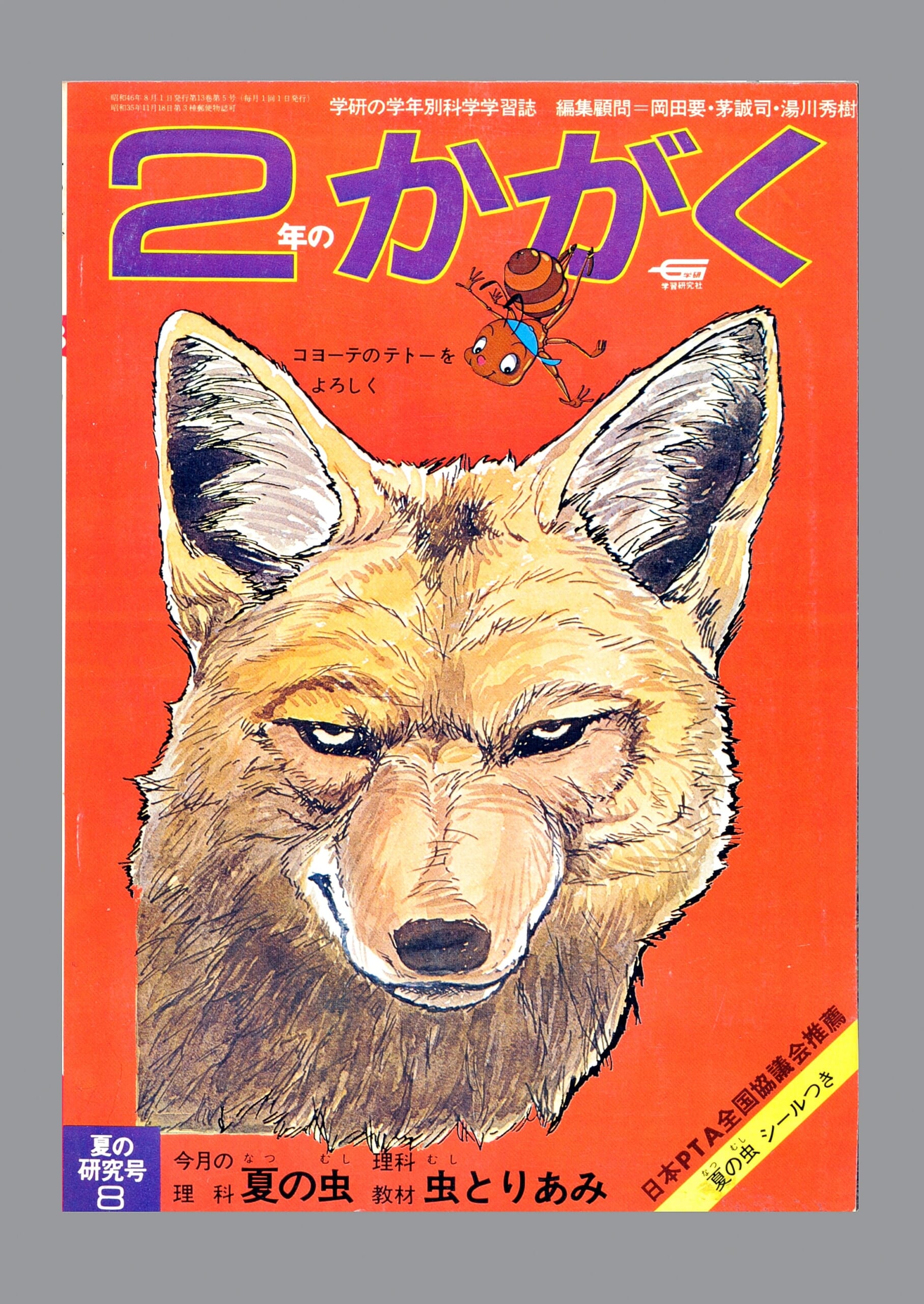 ふろく画像