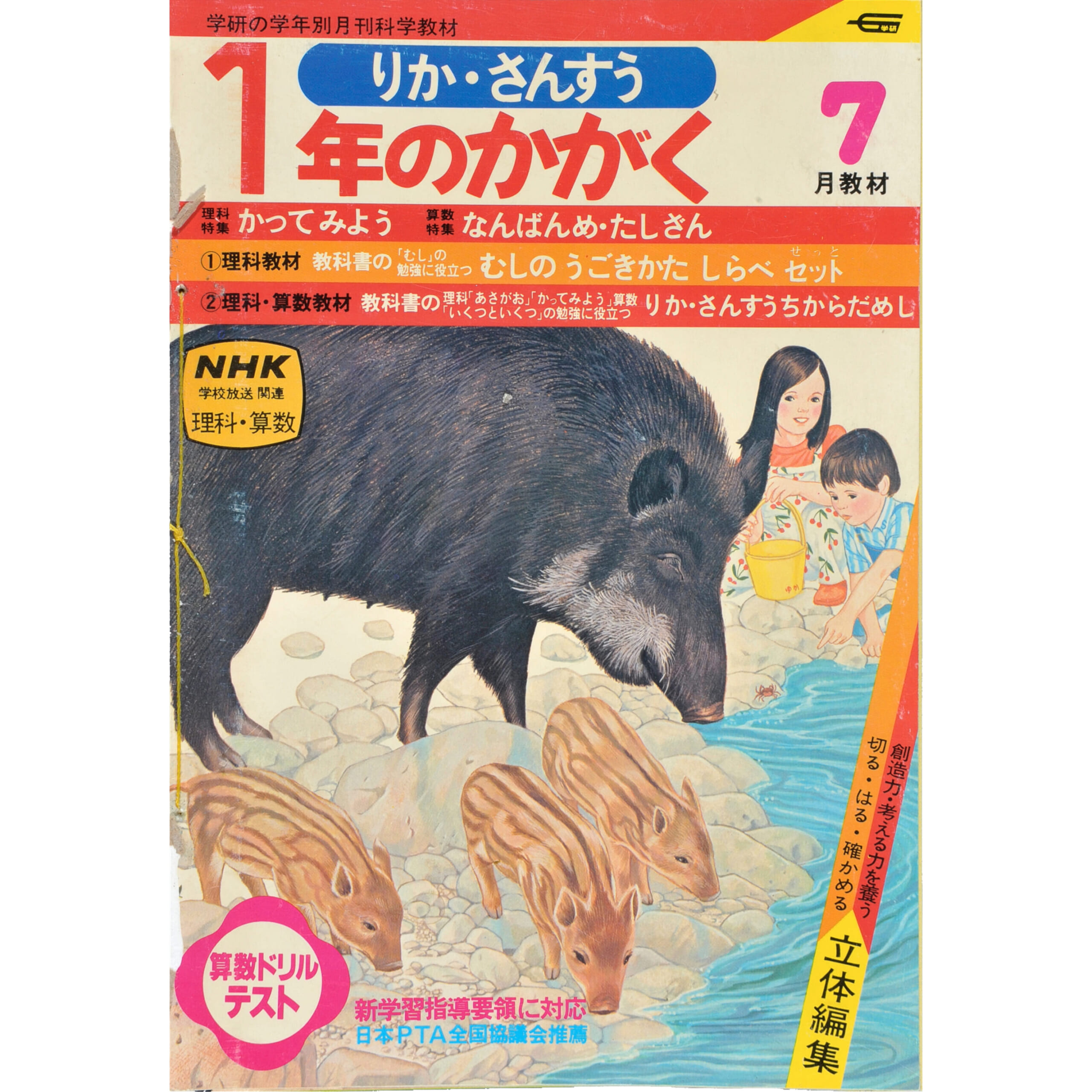 ふろく画像