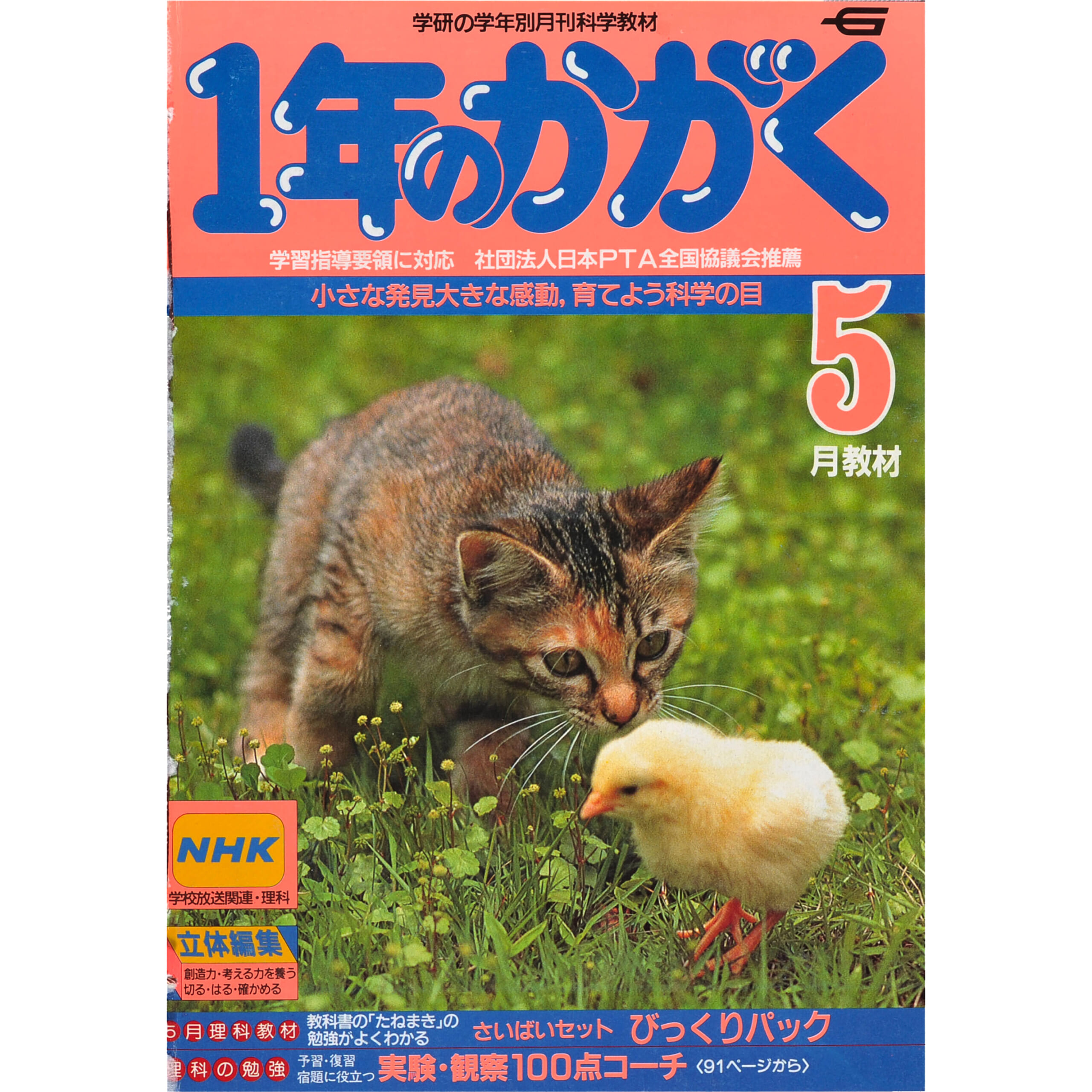 ふろく画像