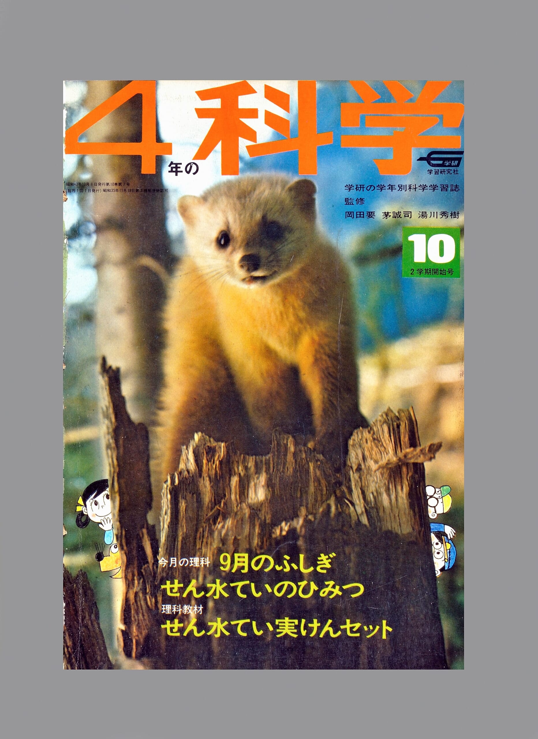 ふろく画像