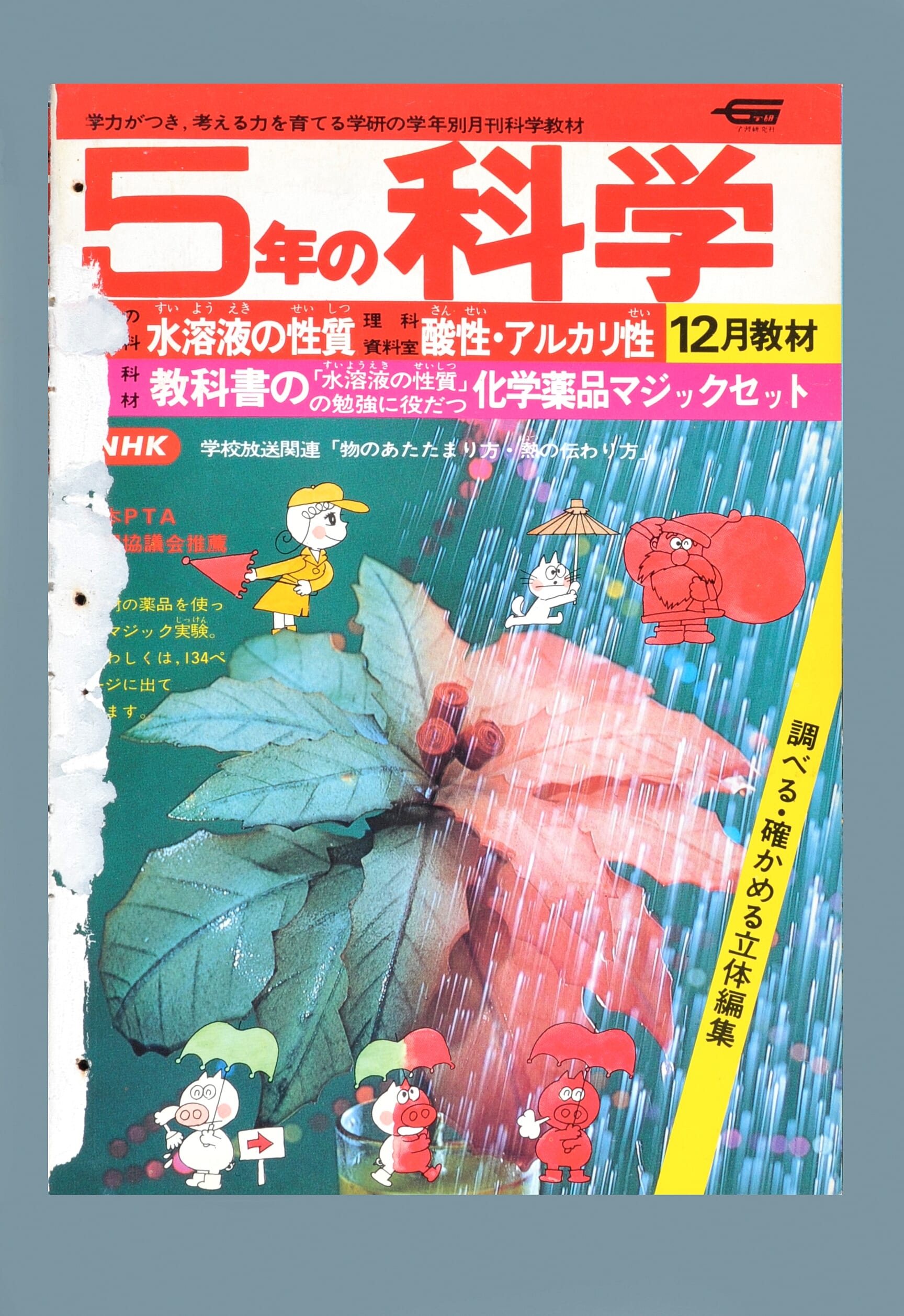ふろく画像