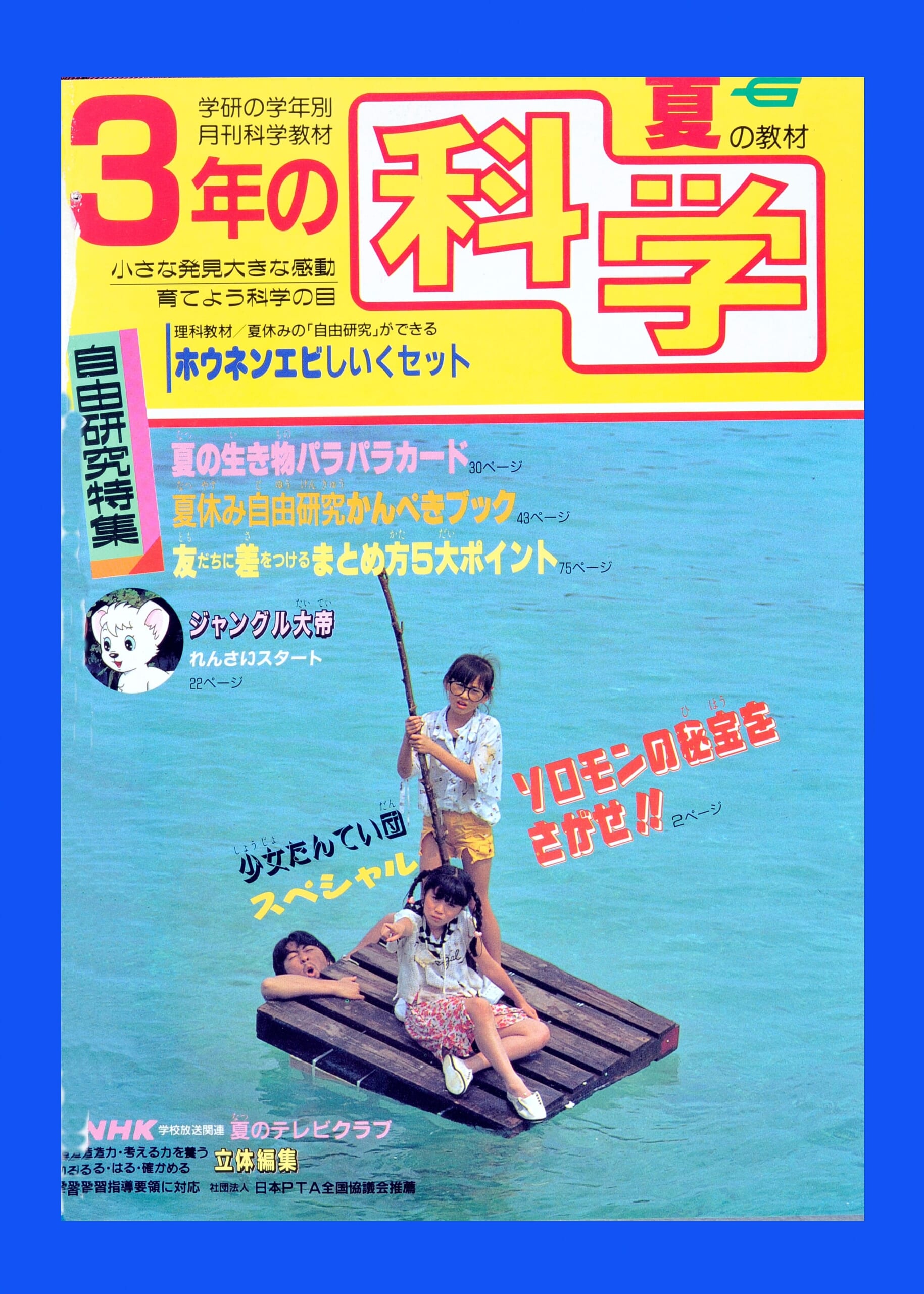 ふろく画像