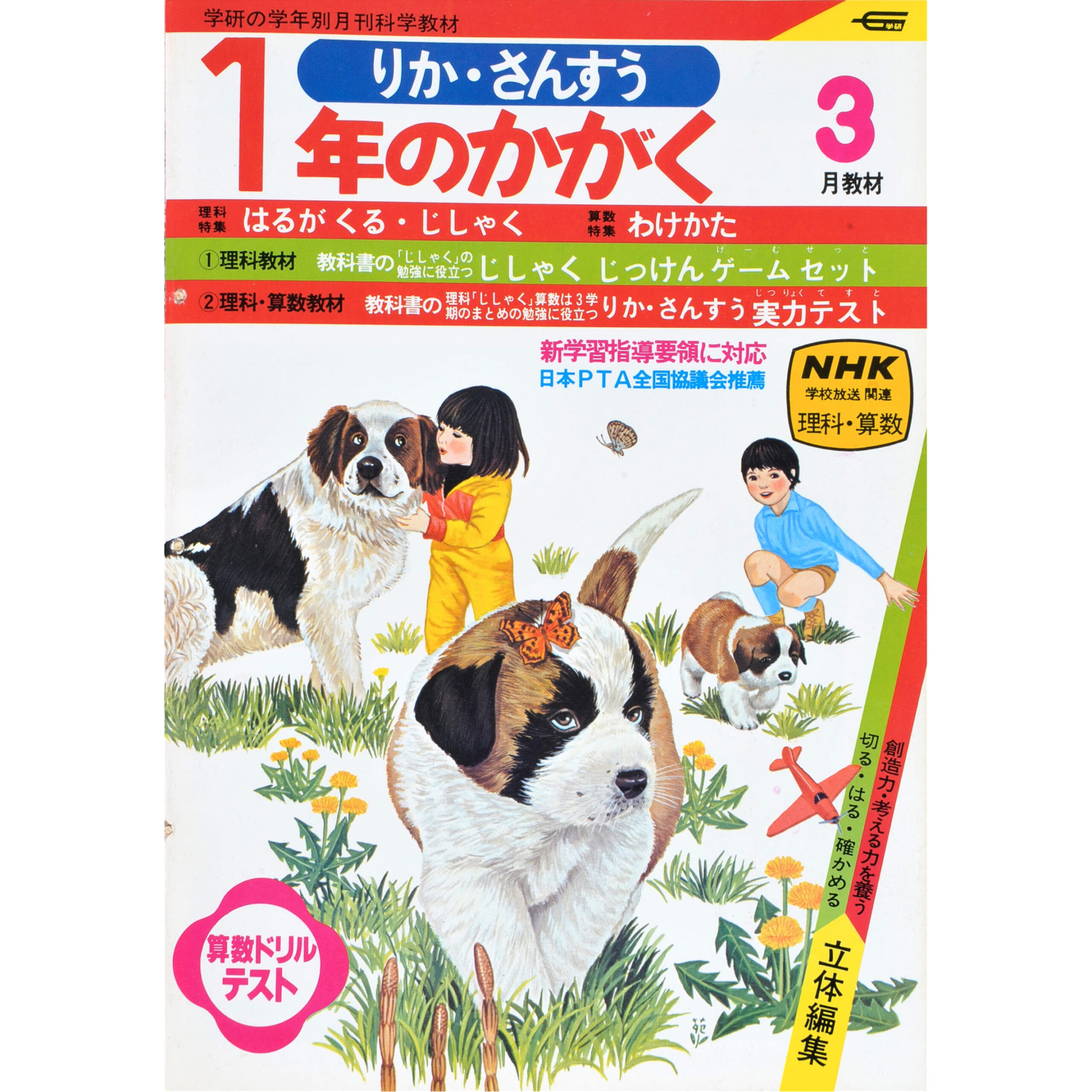 ふろく画像
