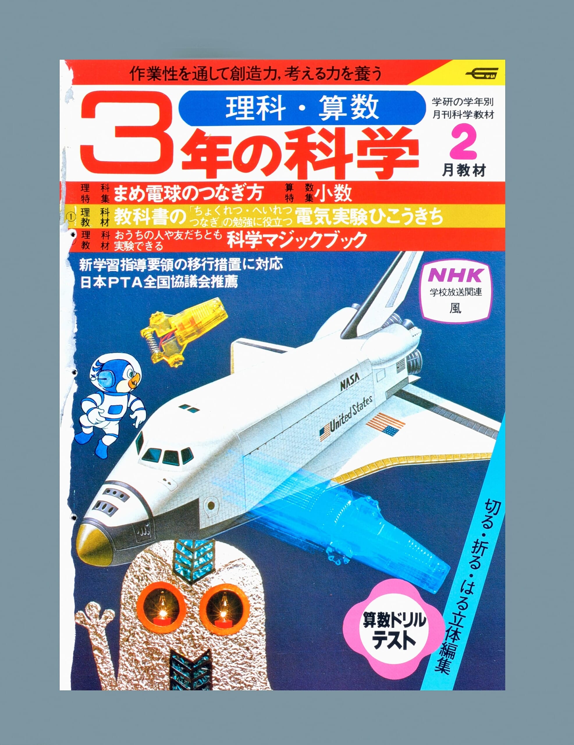 ふろく画像
