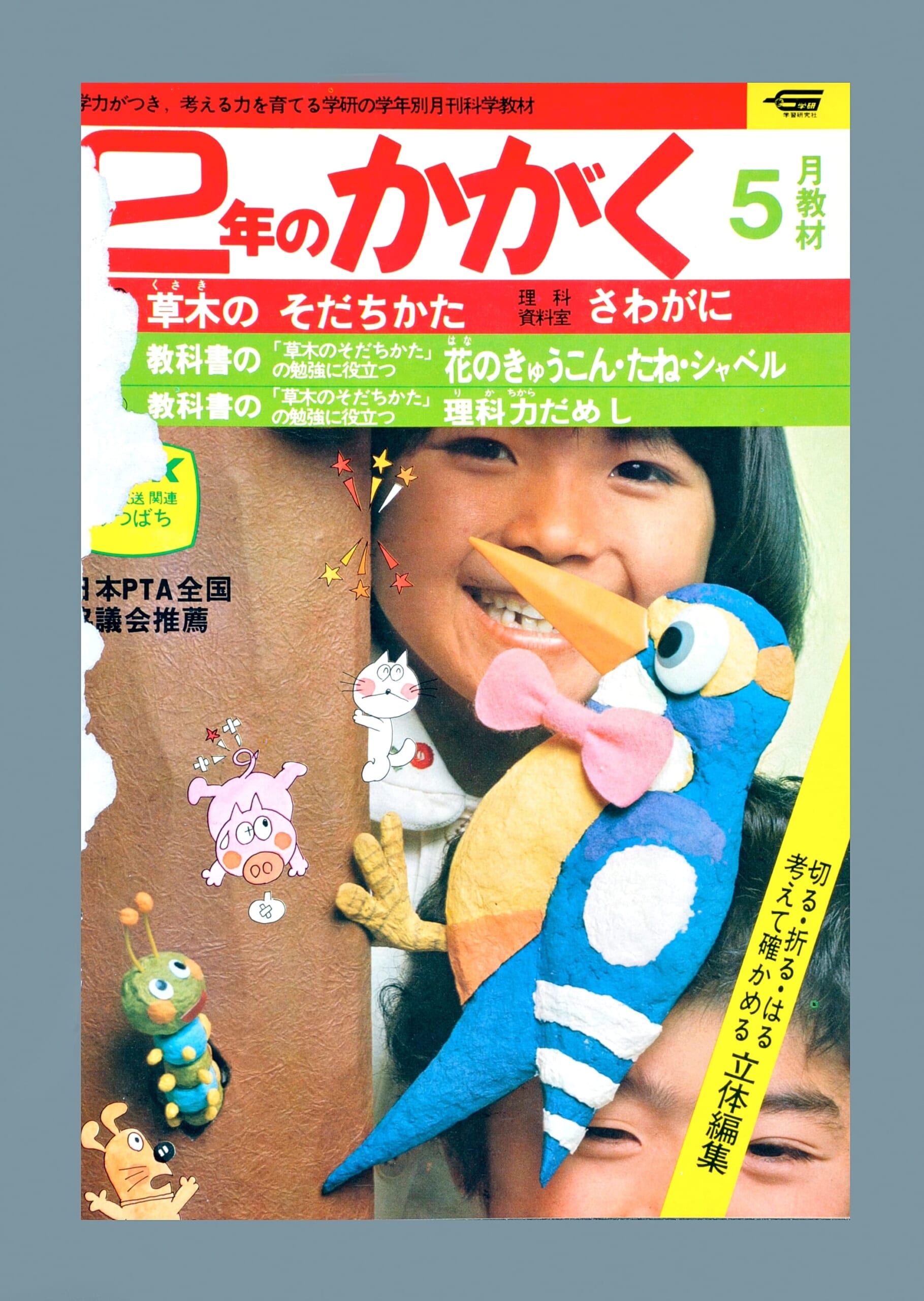 ふろく画像
