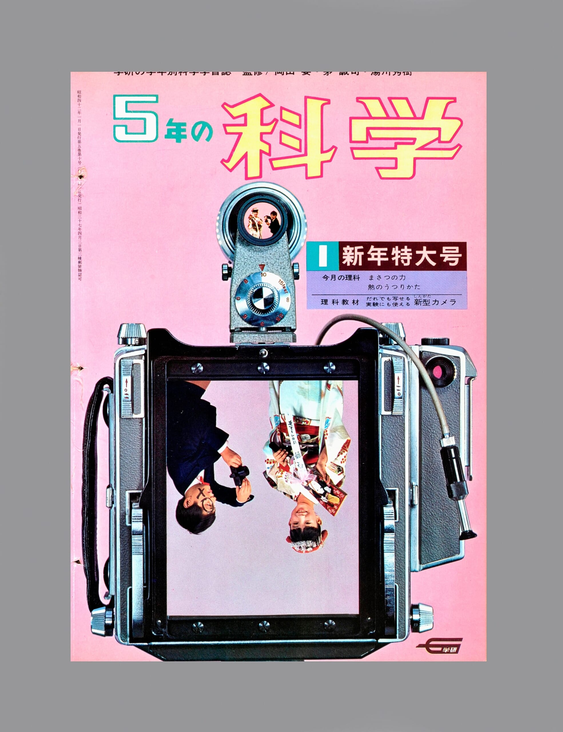 ふろく画像