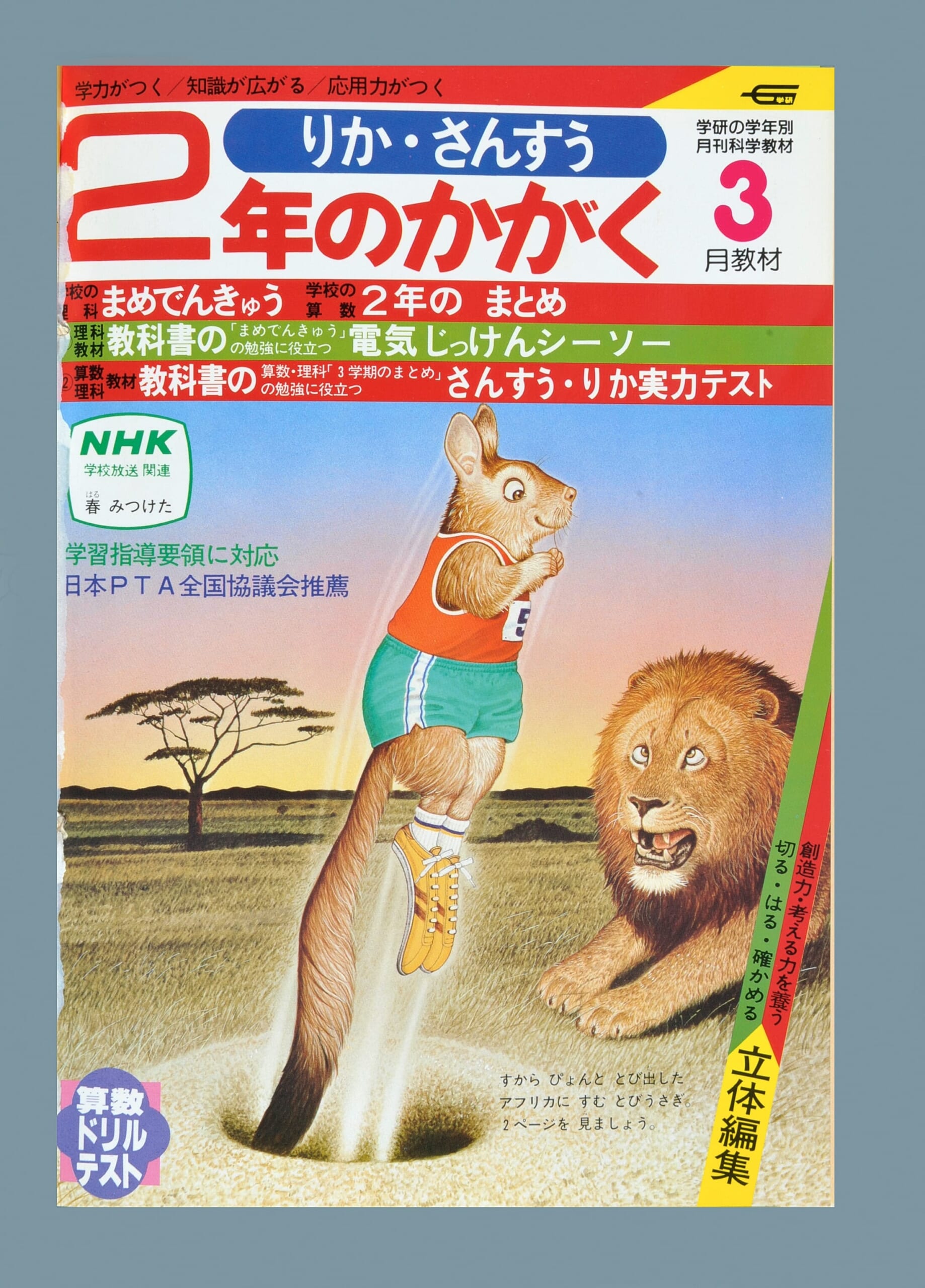 ふろく画像