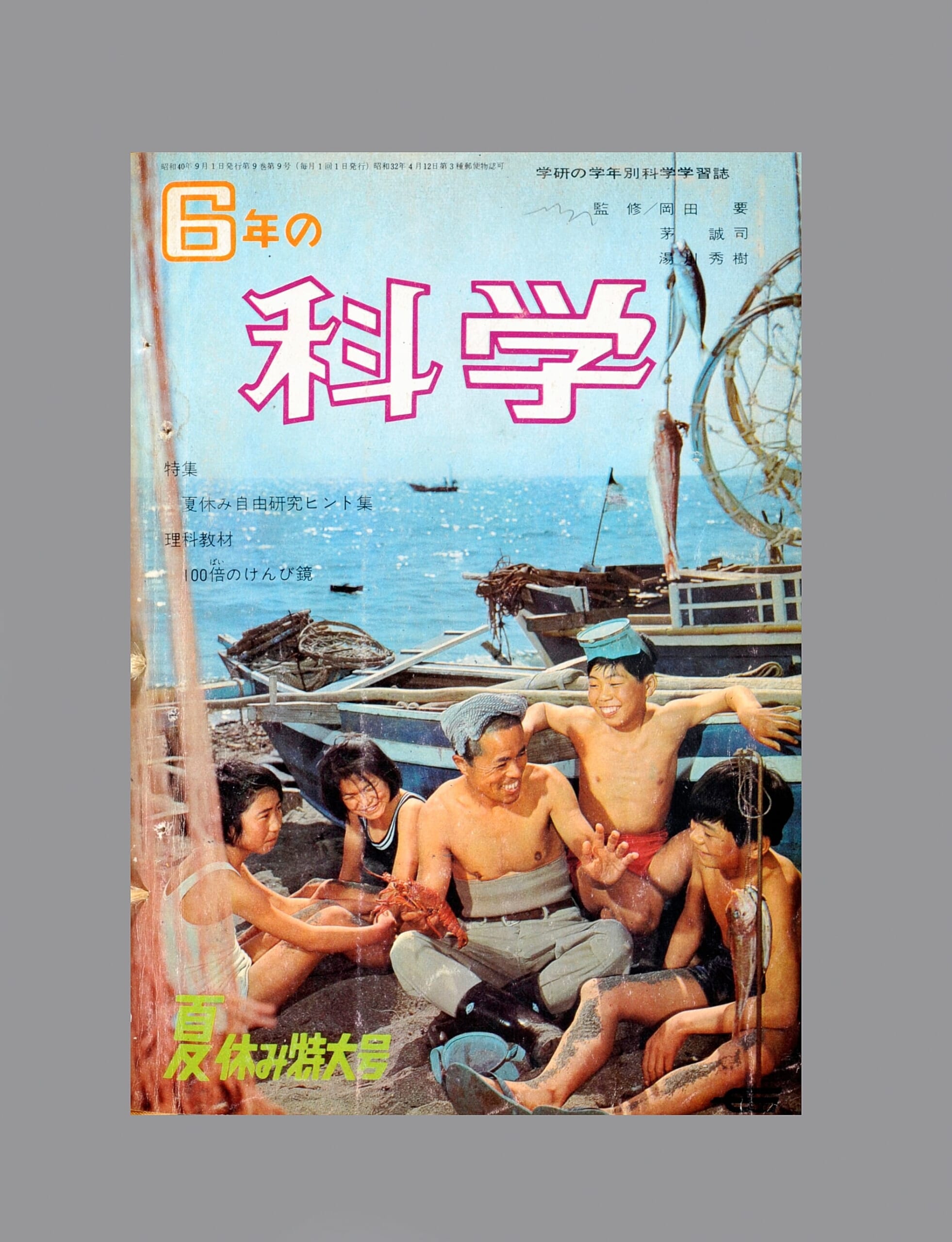 ふろく画像