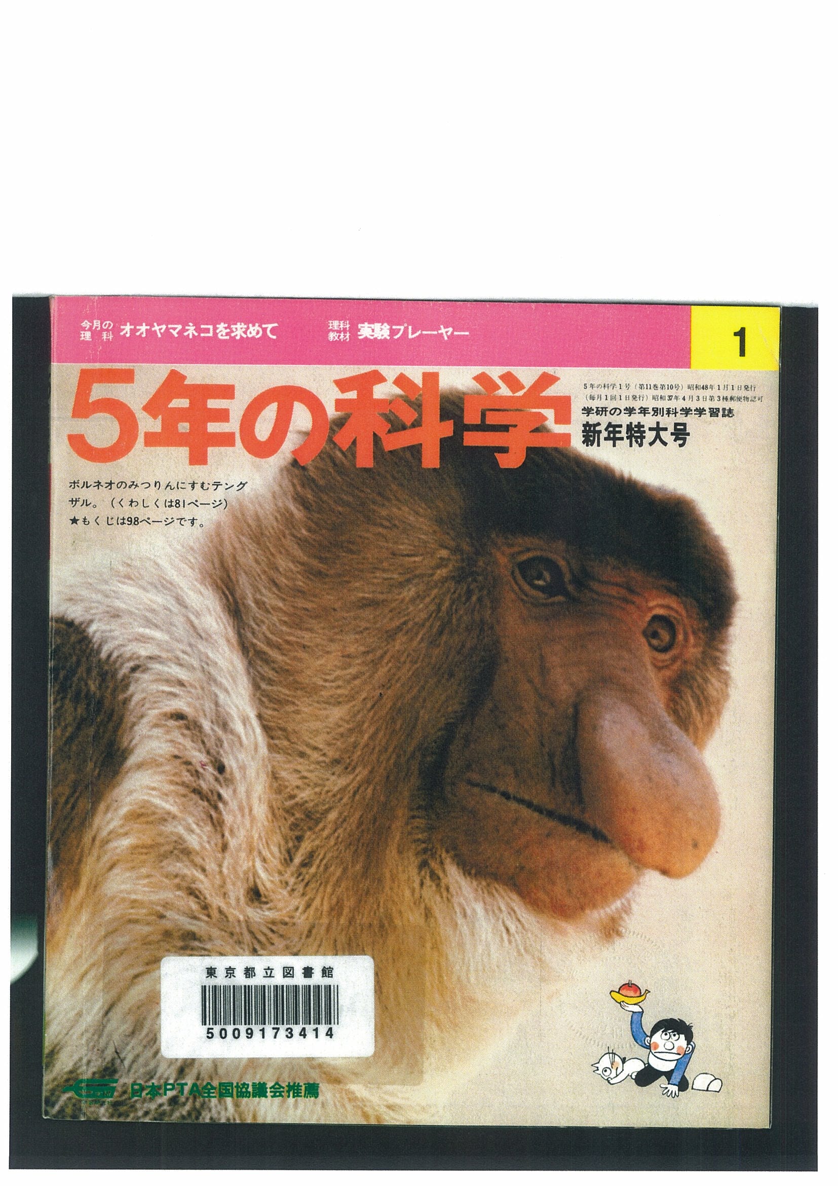 ふろく画像
