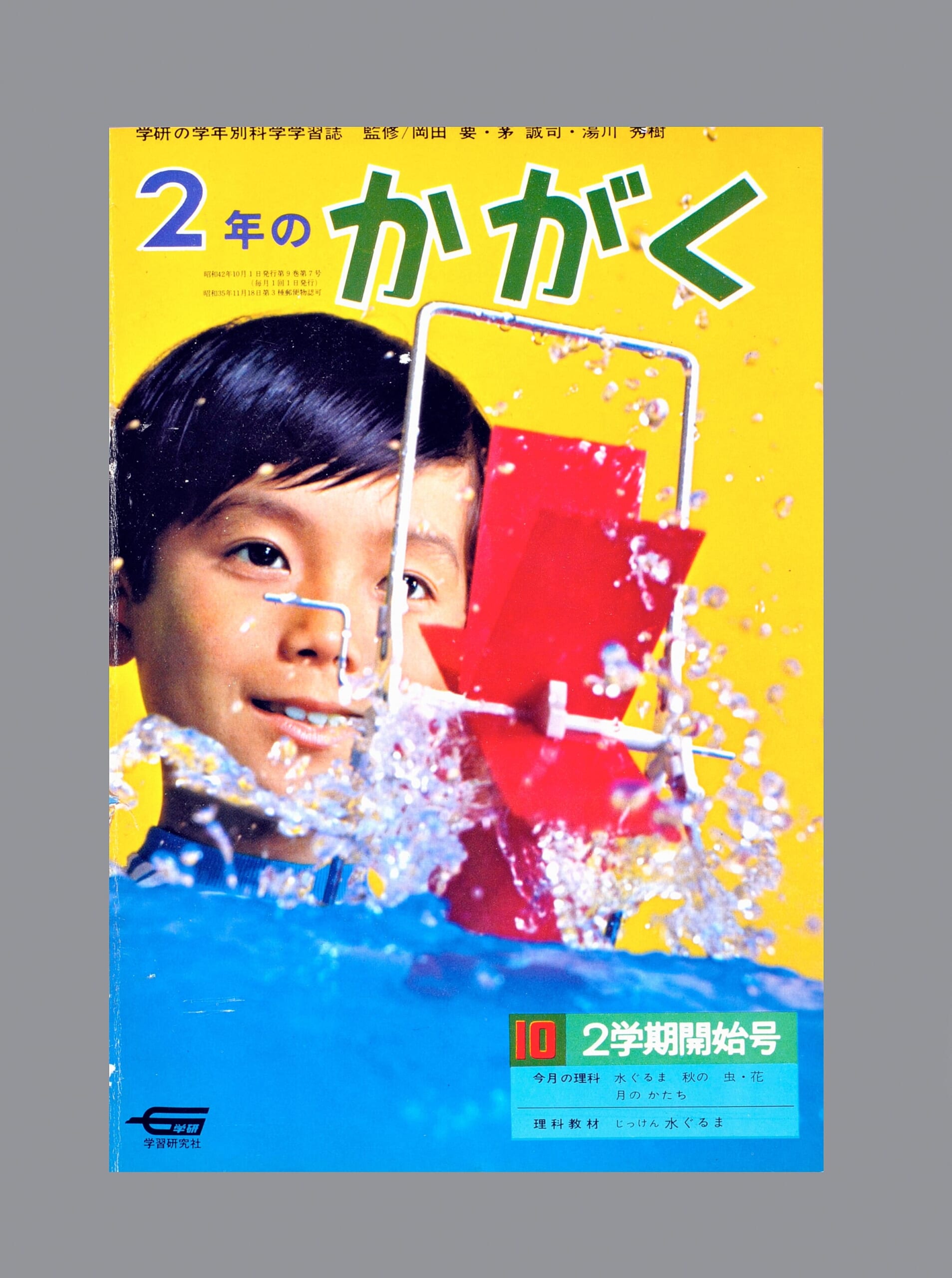 ふろく画像