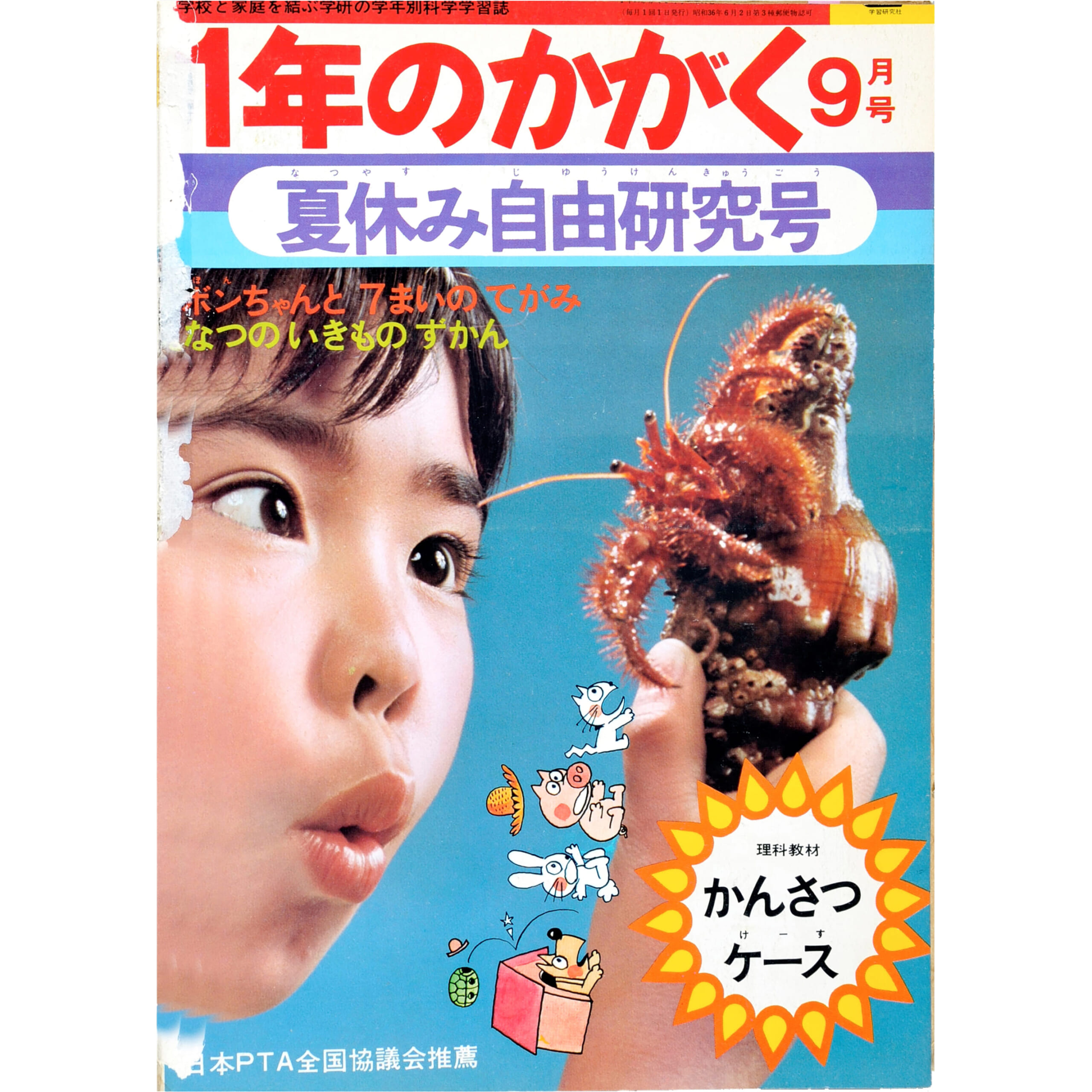 ふろく画像
