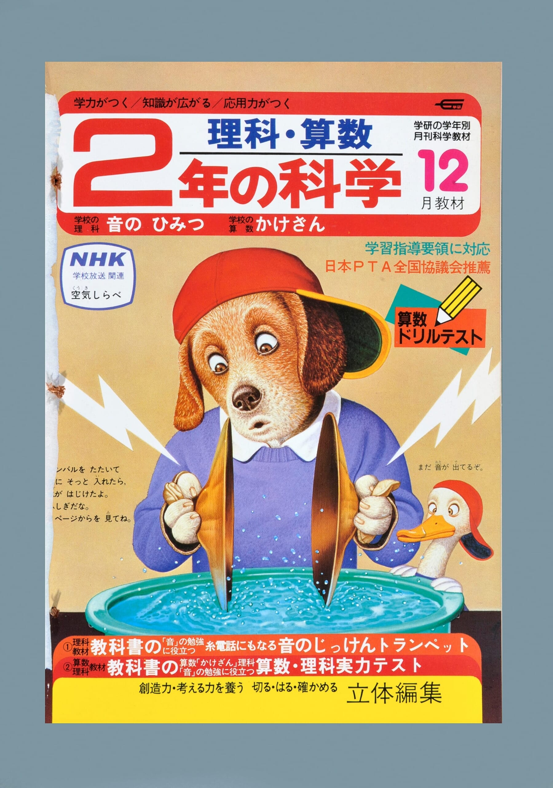 ふろく画像