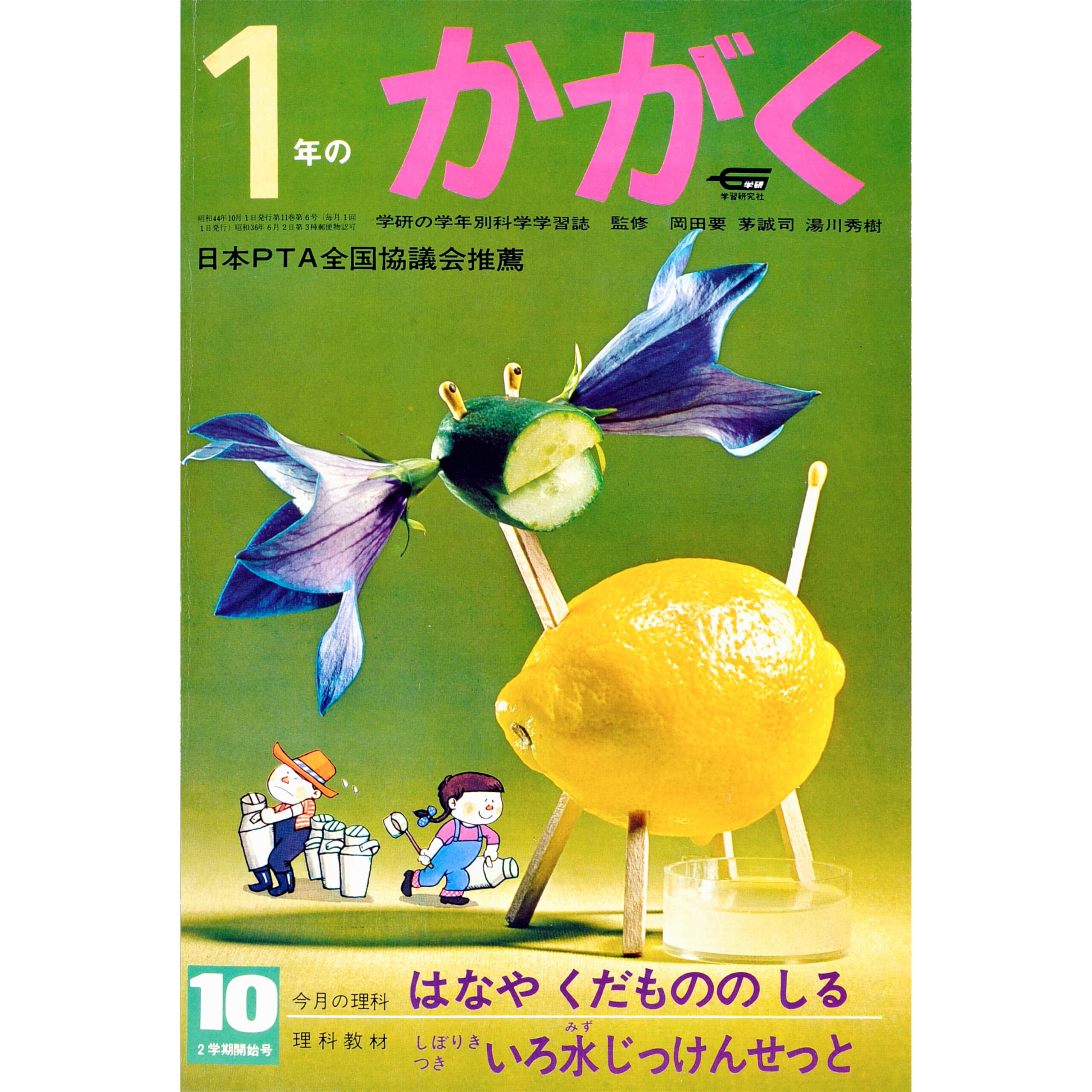 ふろく画像