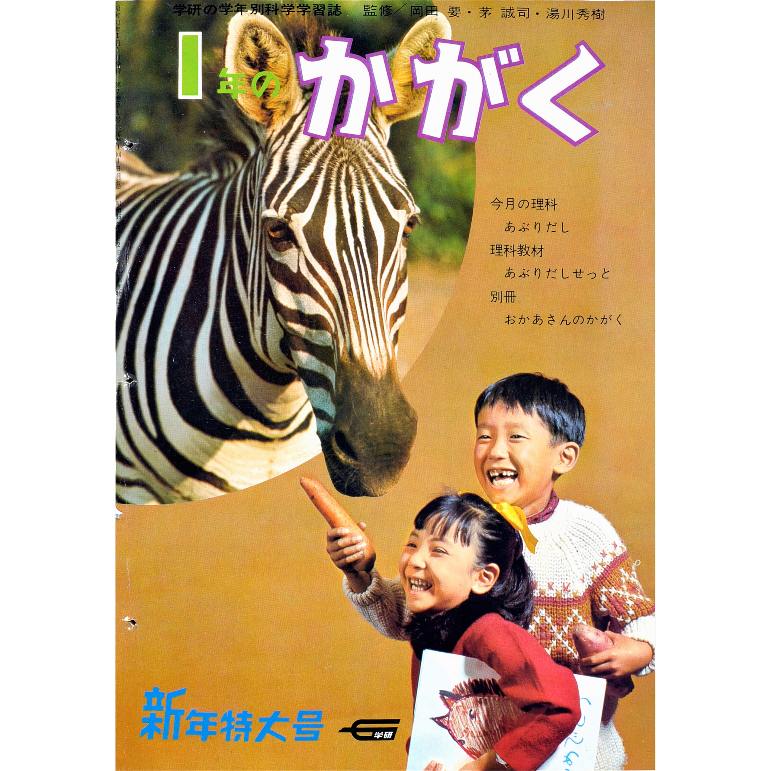 ふろく画像