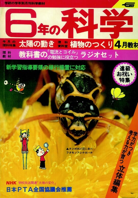 ふろく画像