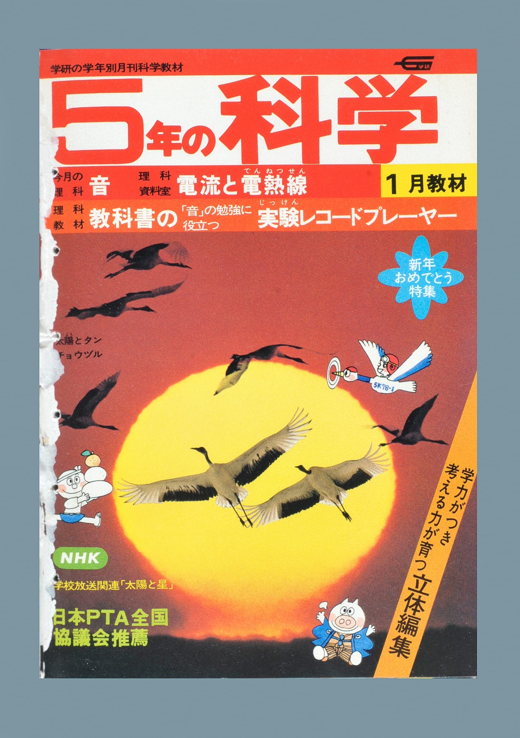 ふろく画像