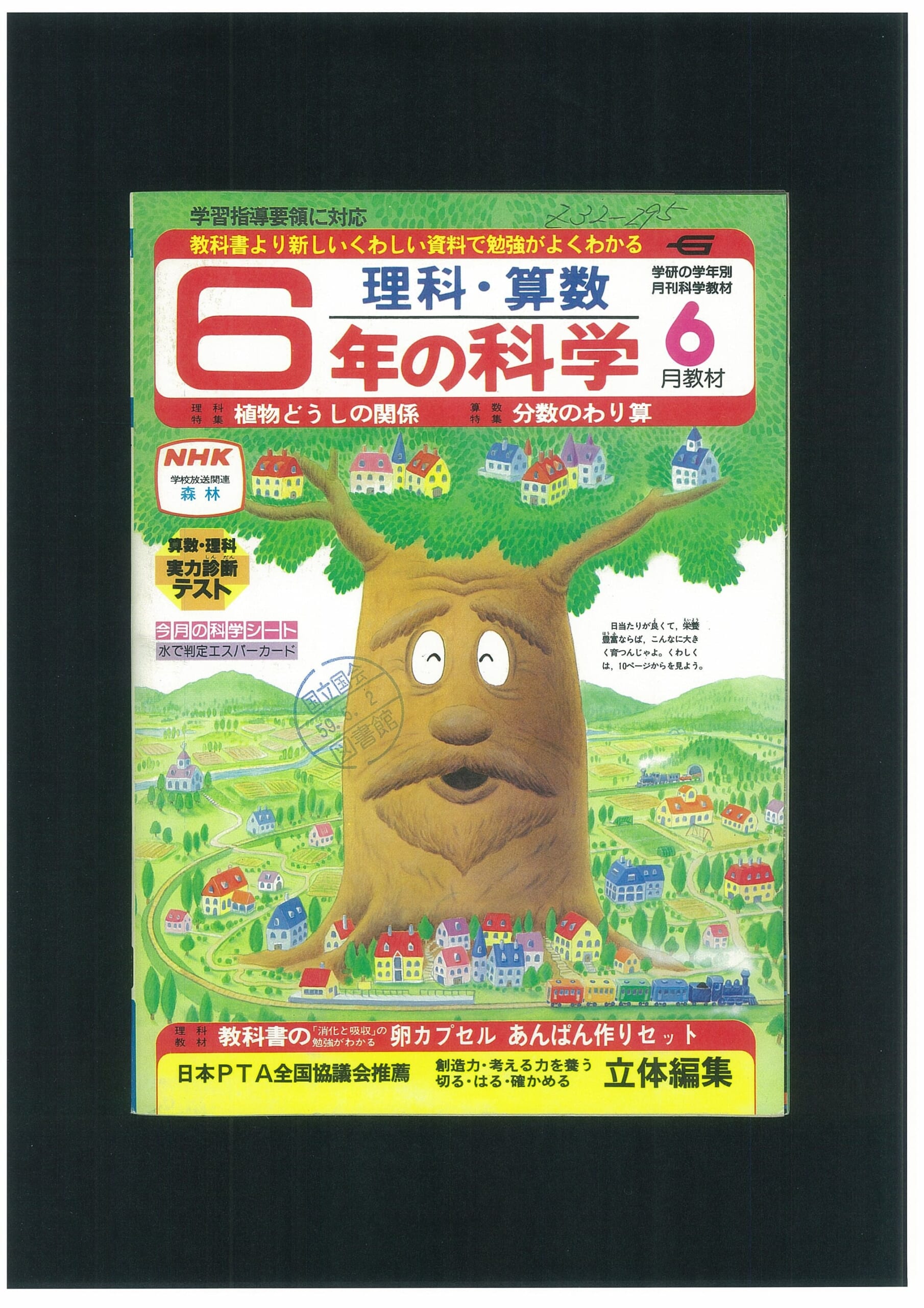 ふろく画像