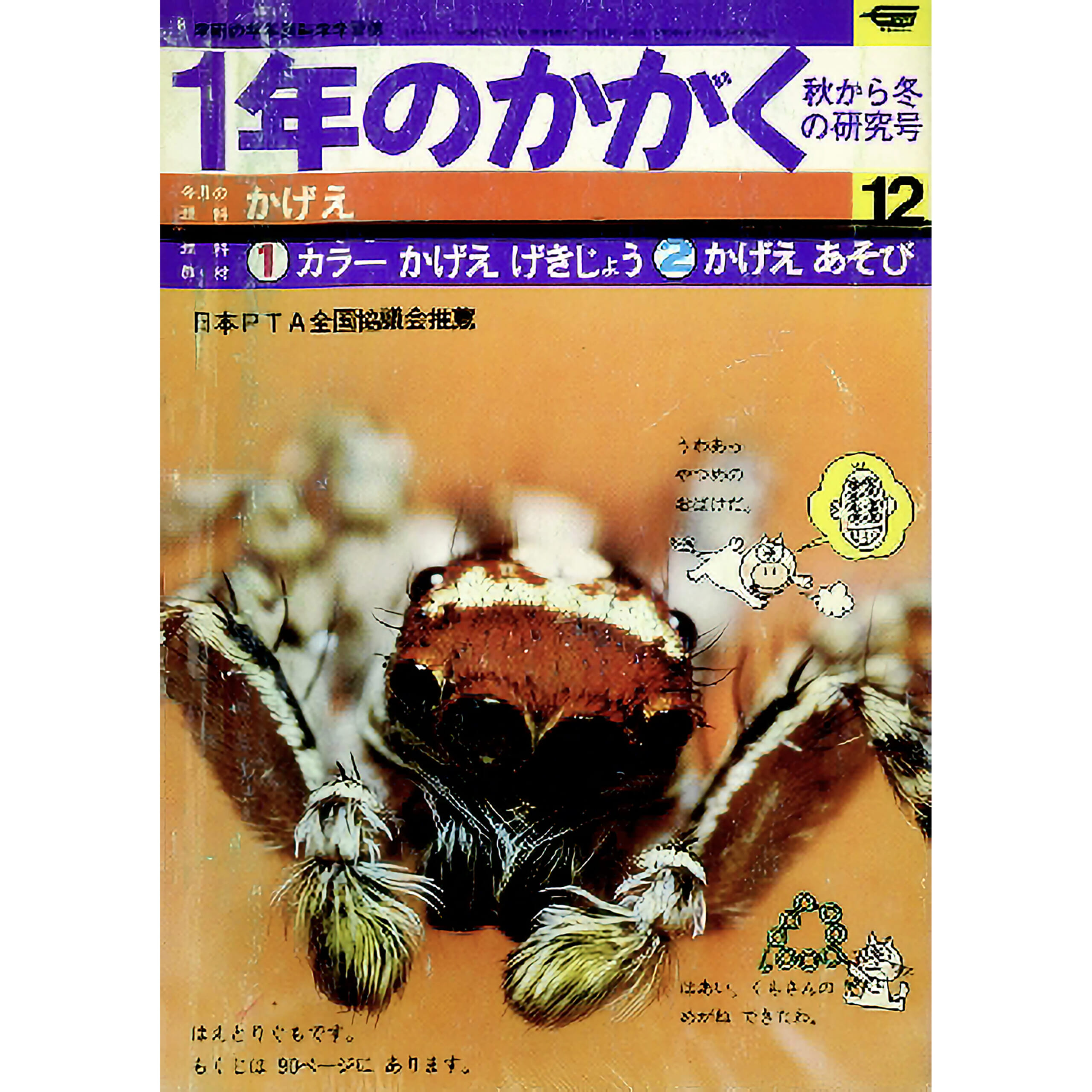 ふろく画像
