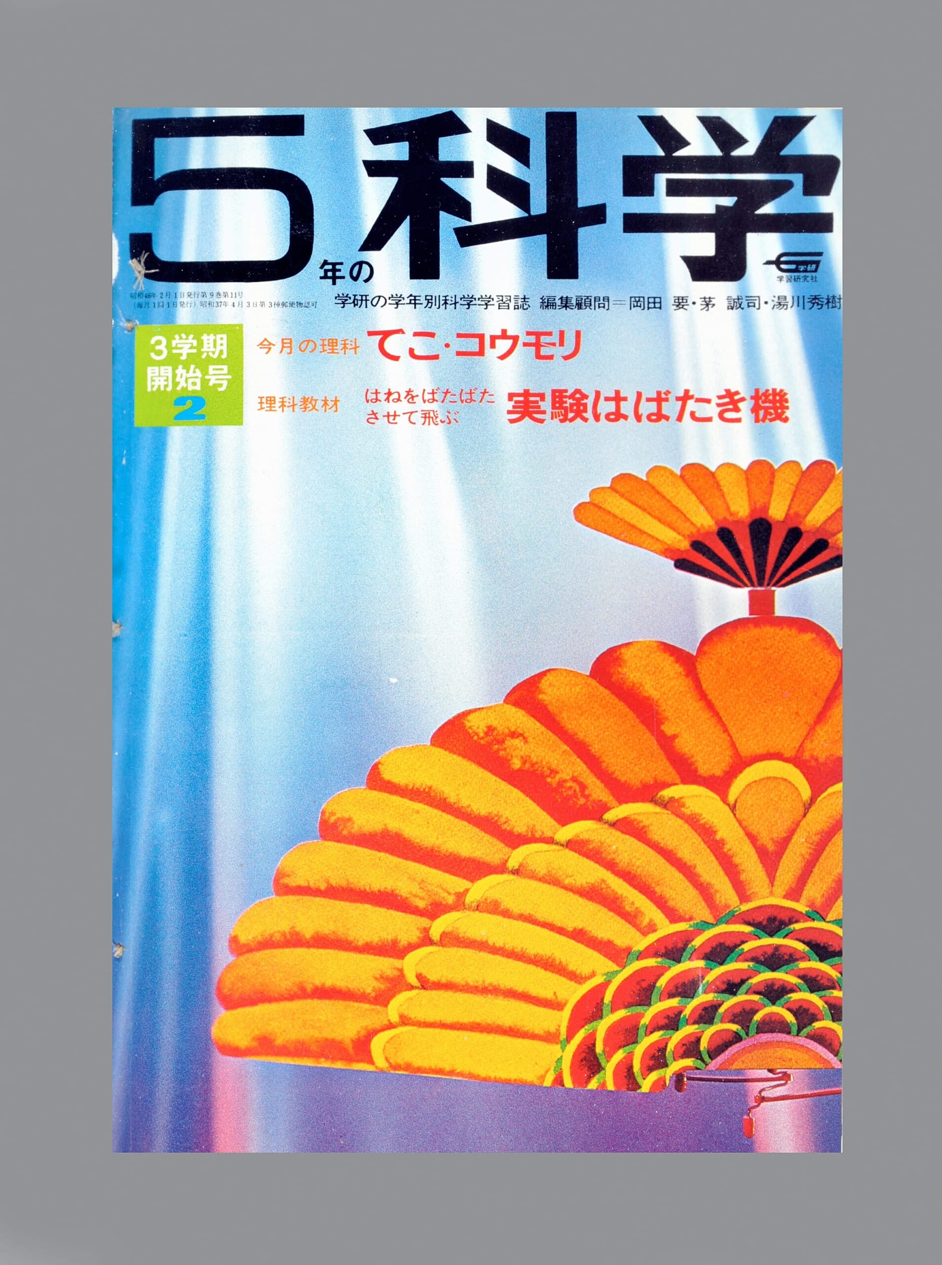 ふろく画像