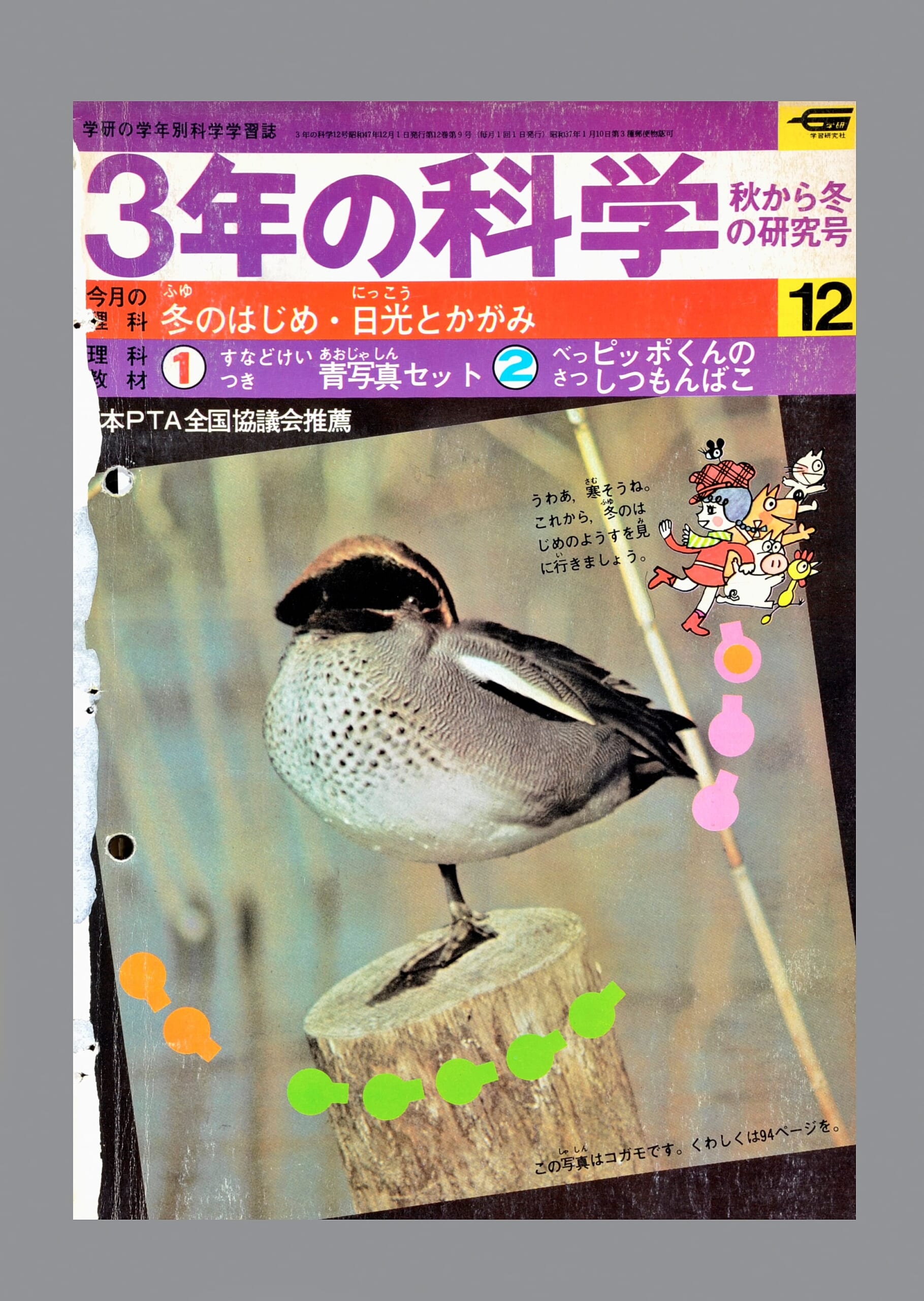 ふろく画像