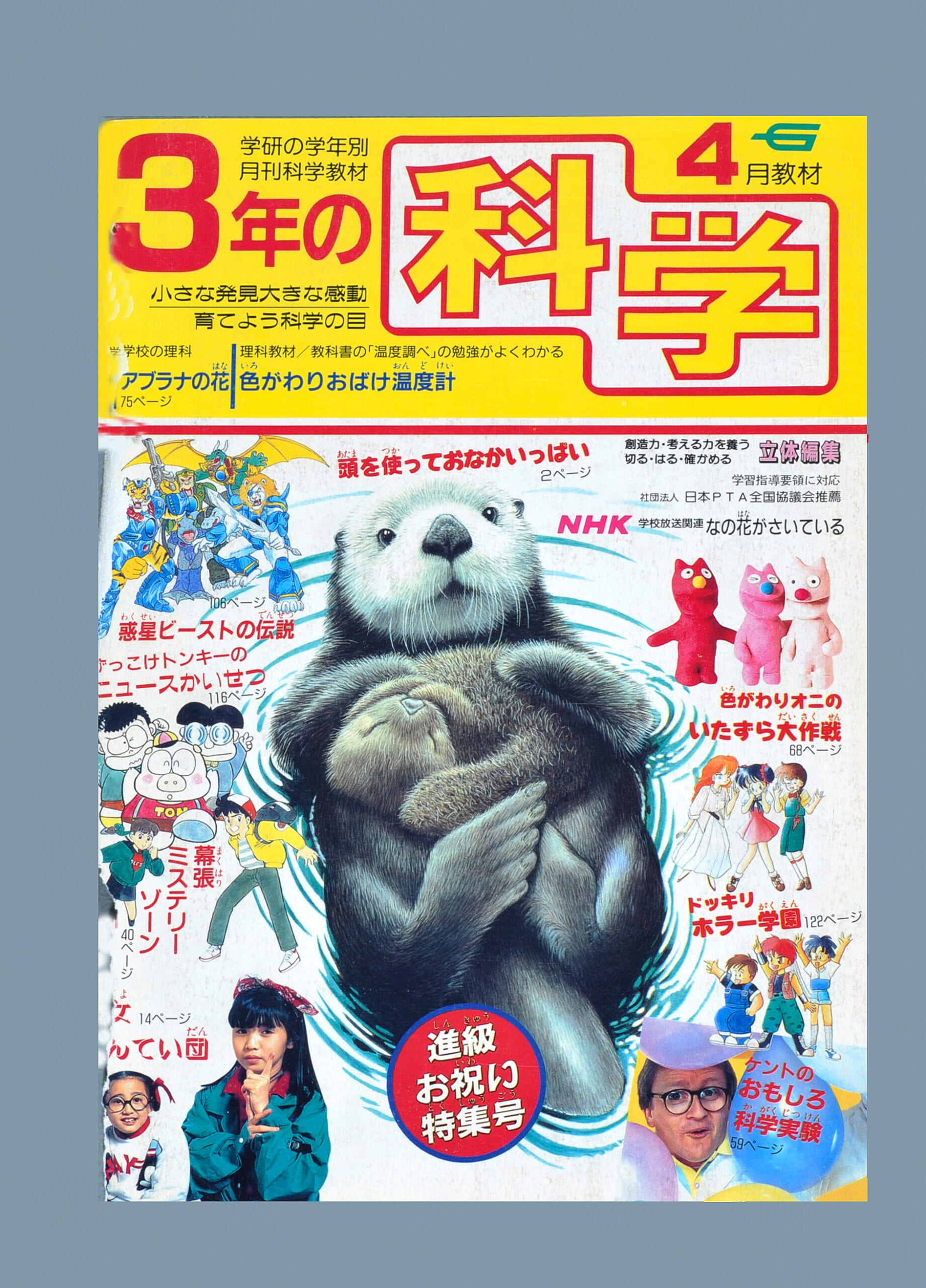 ふろく画像