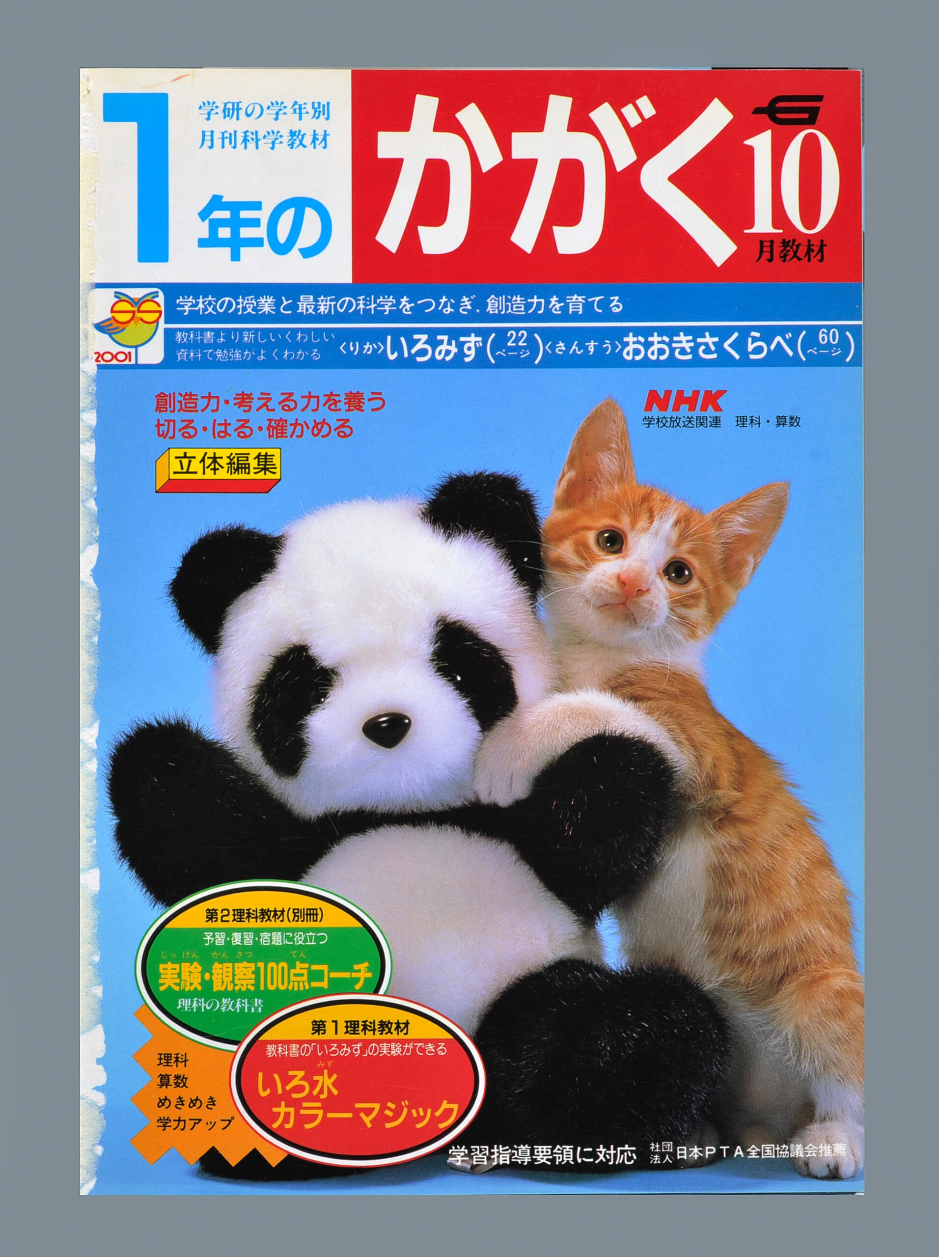 ふろく画像