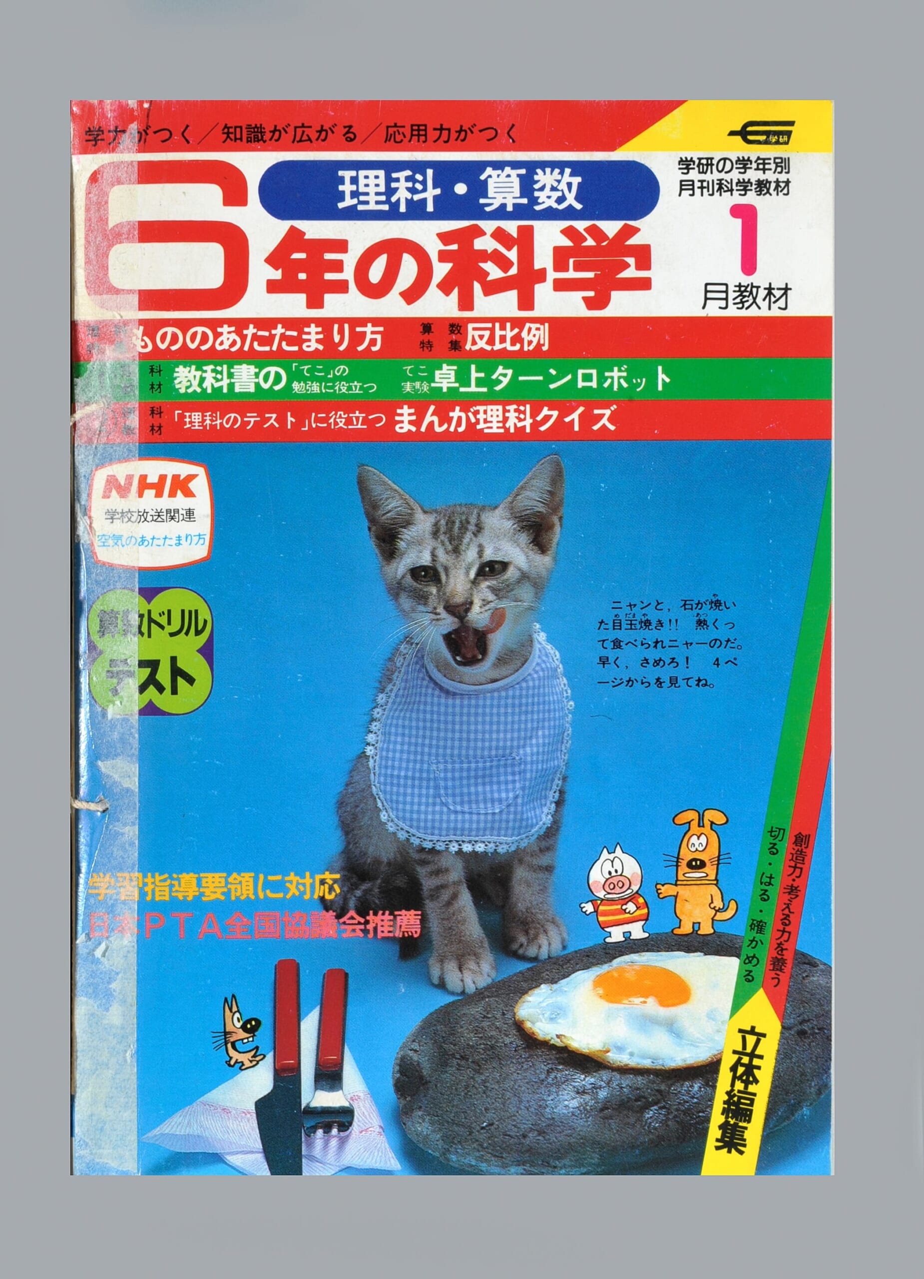 ふろく画像