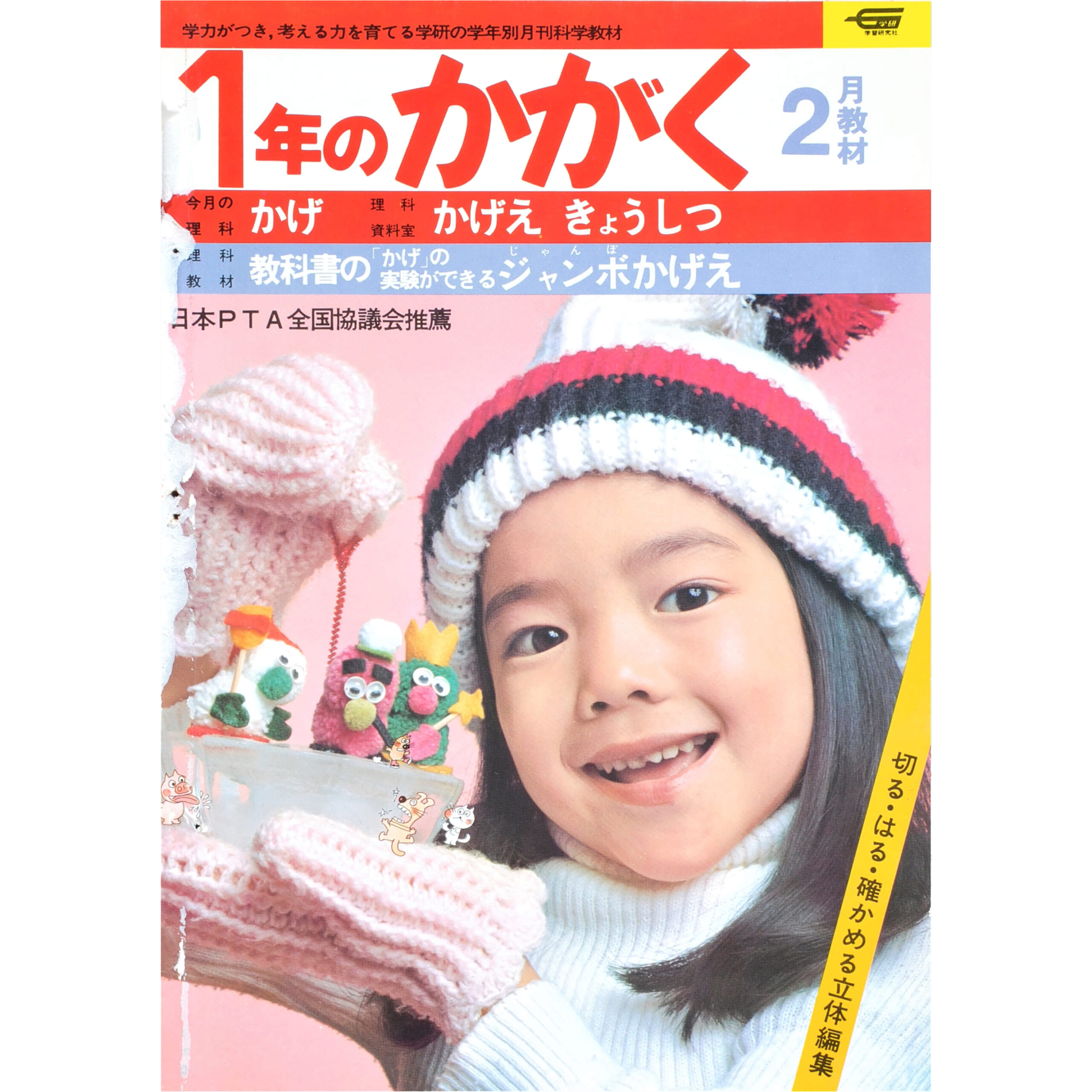 ふろく画像