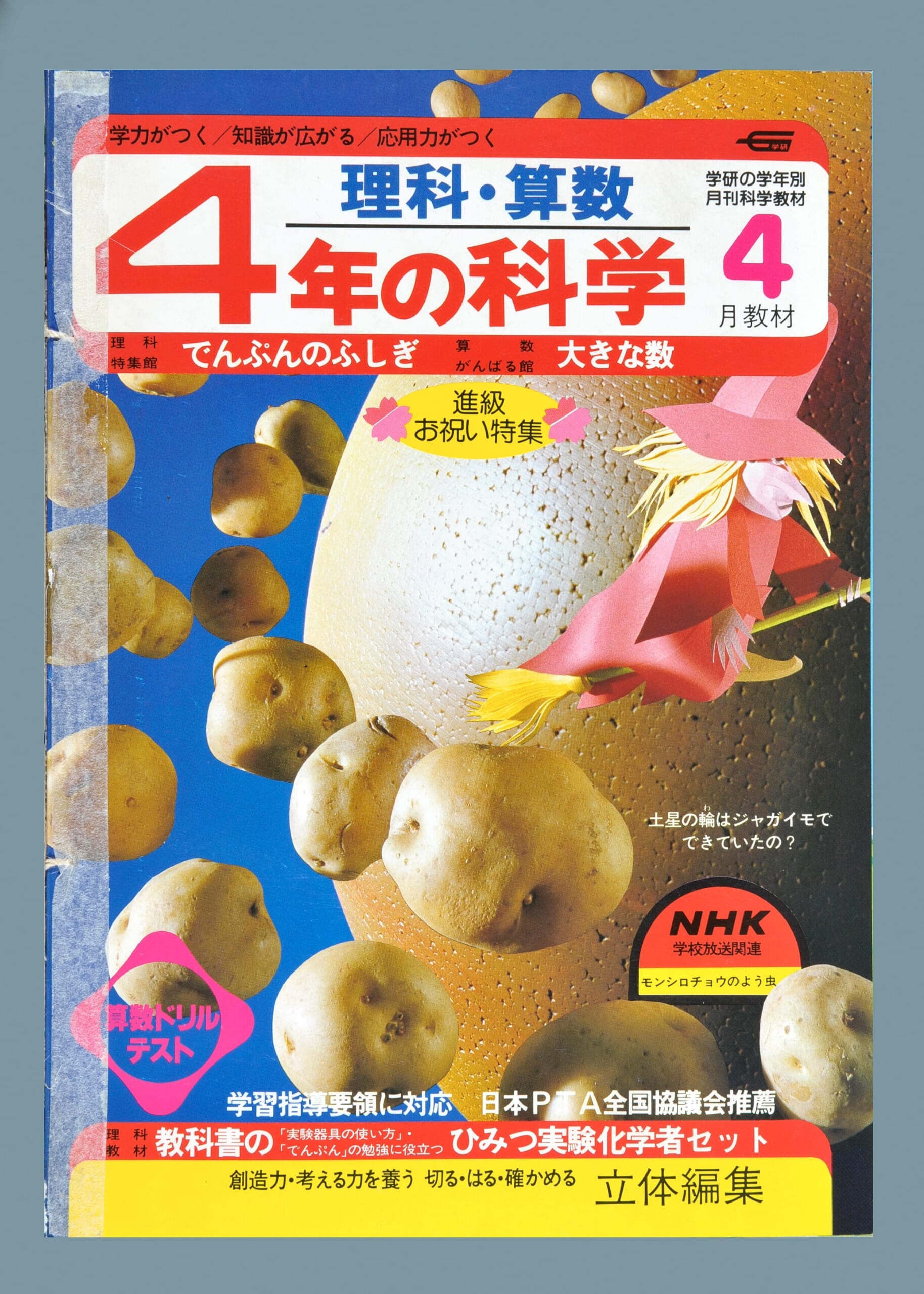 ふろく画像