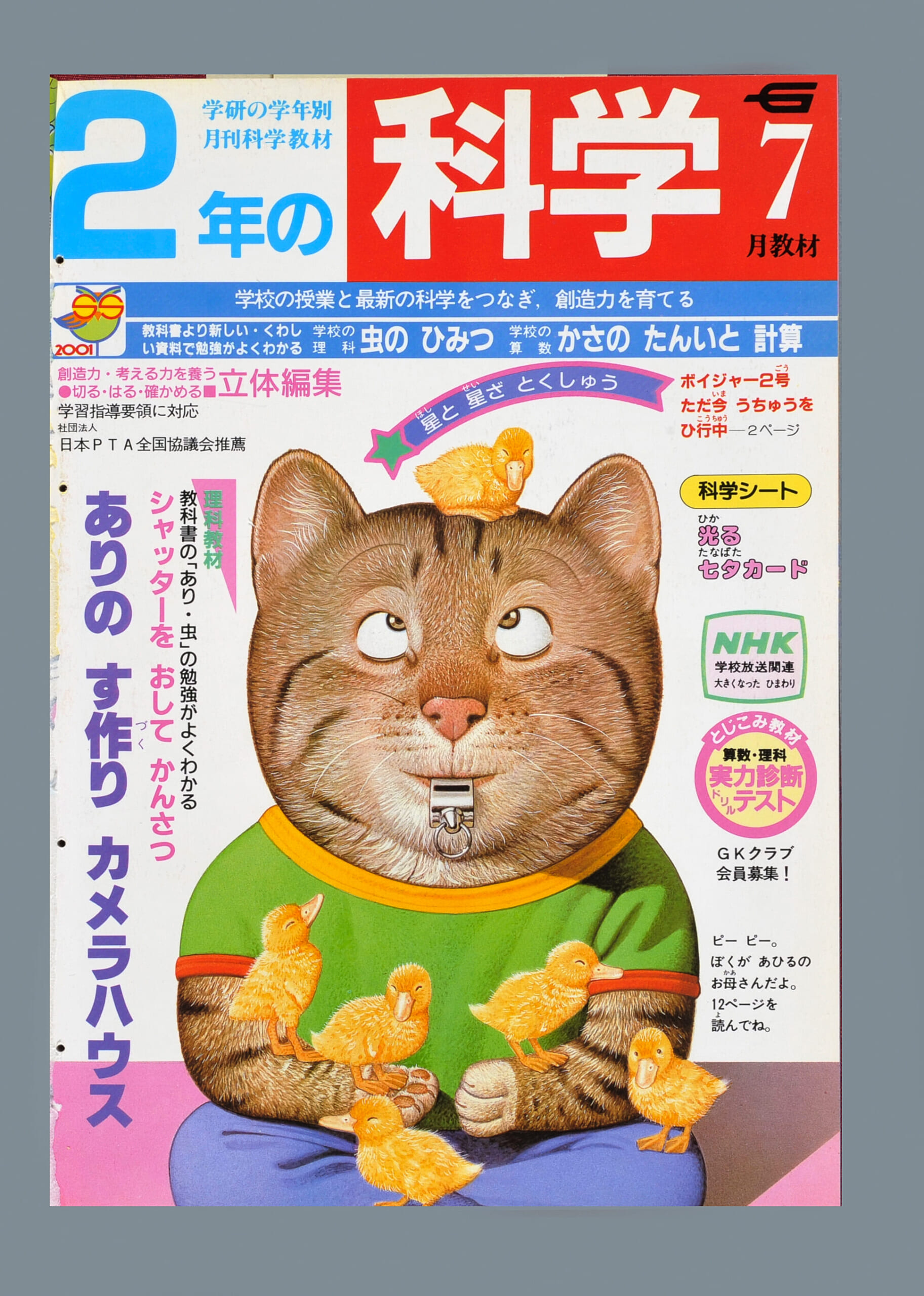ふろく画像