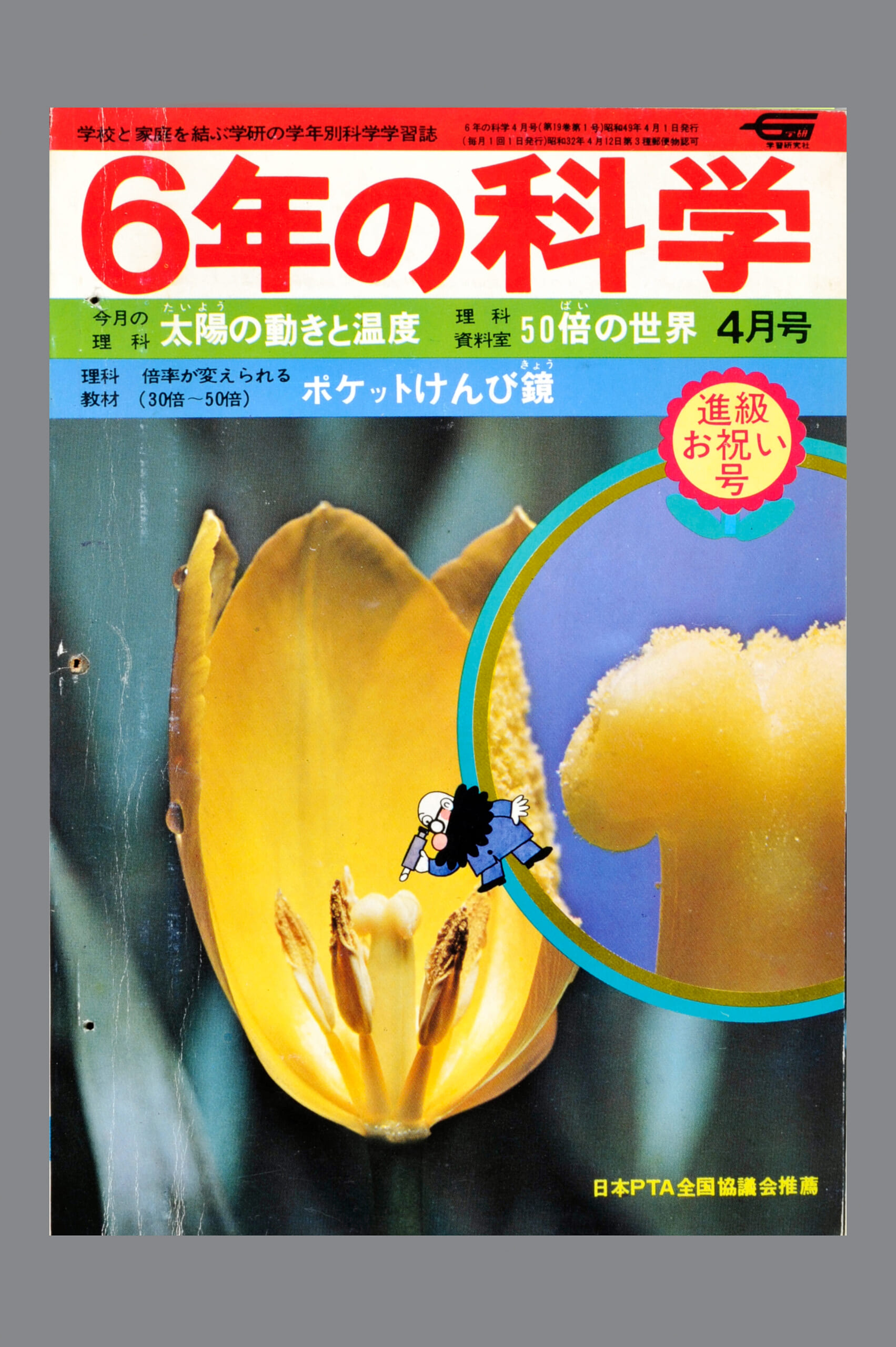 ふろく画像