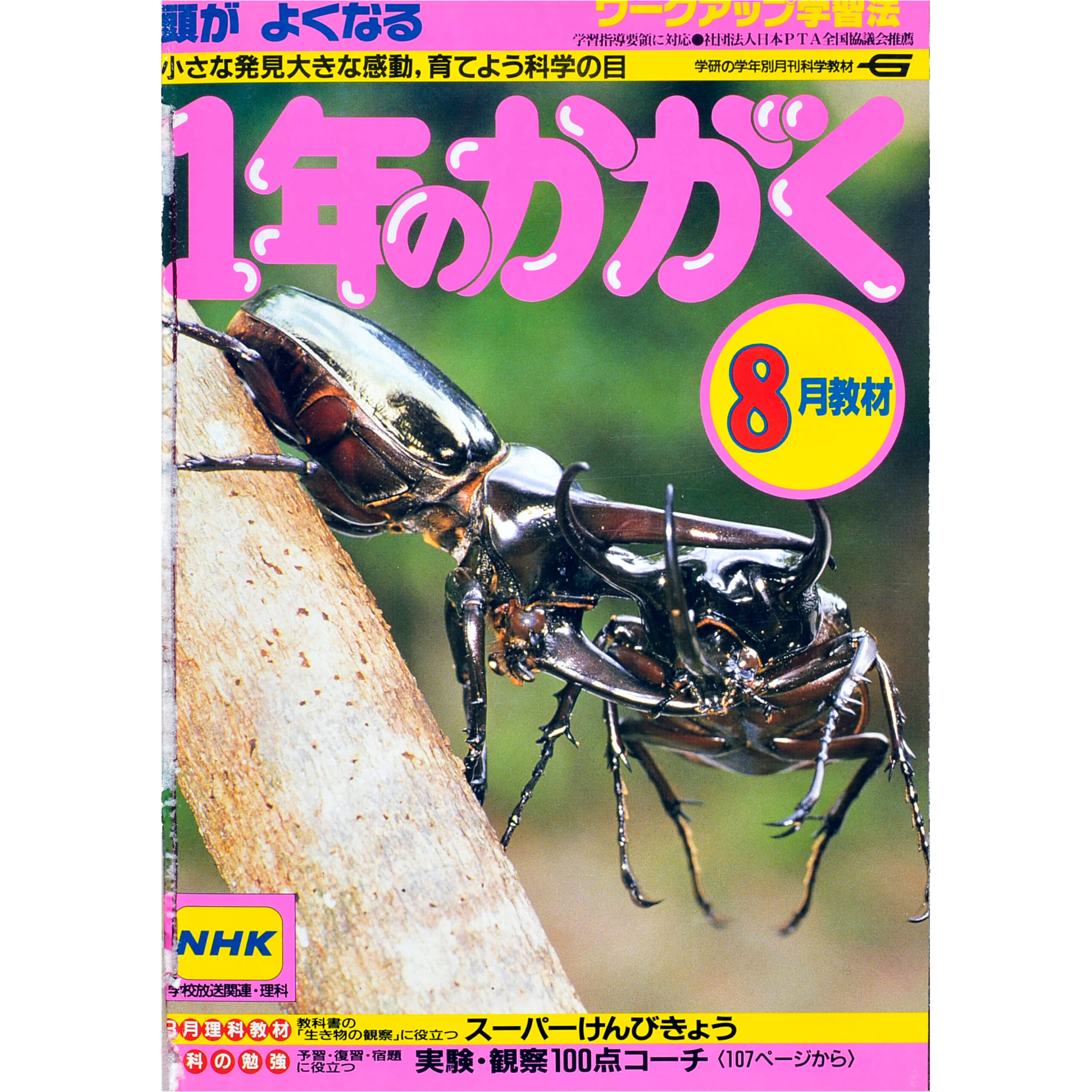 ふろく画像