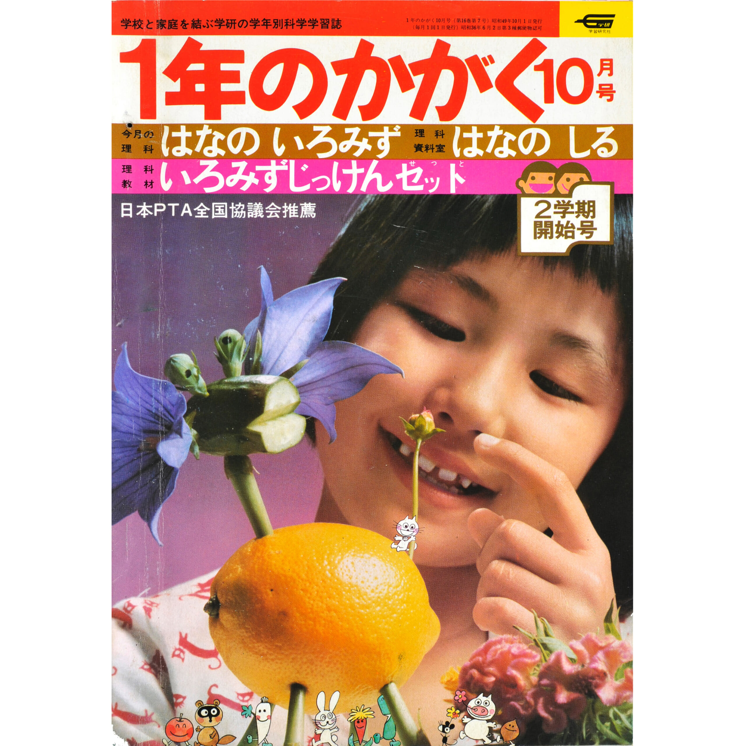ふろく画像