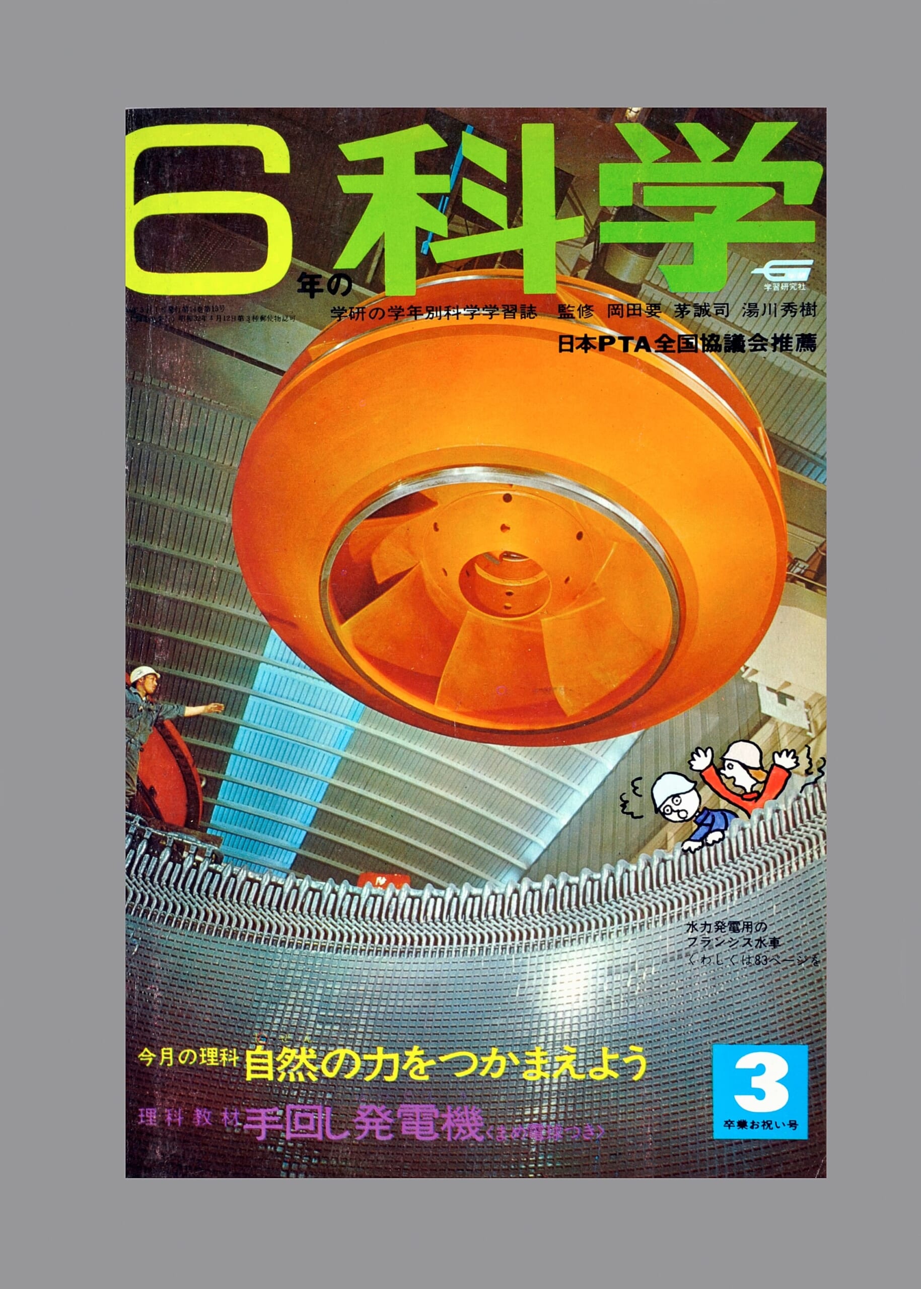 ふろく画像