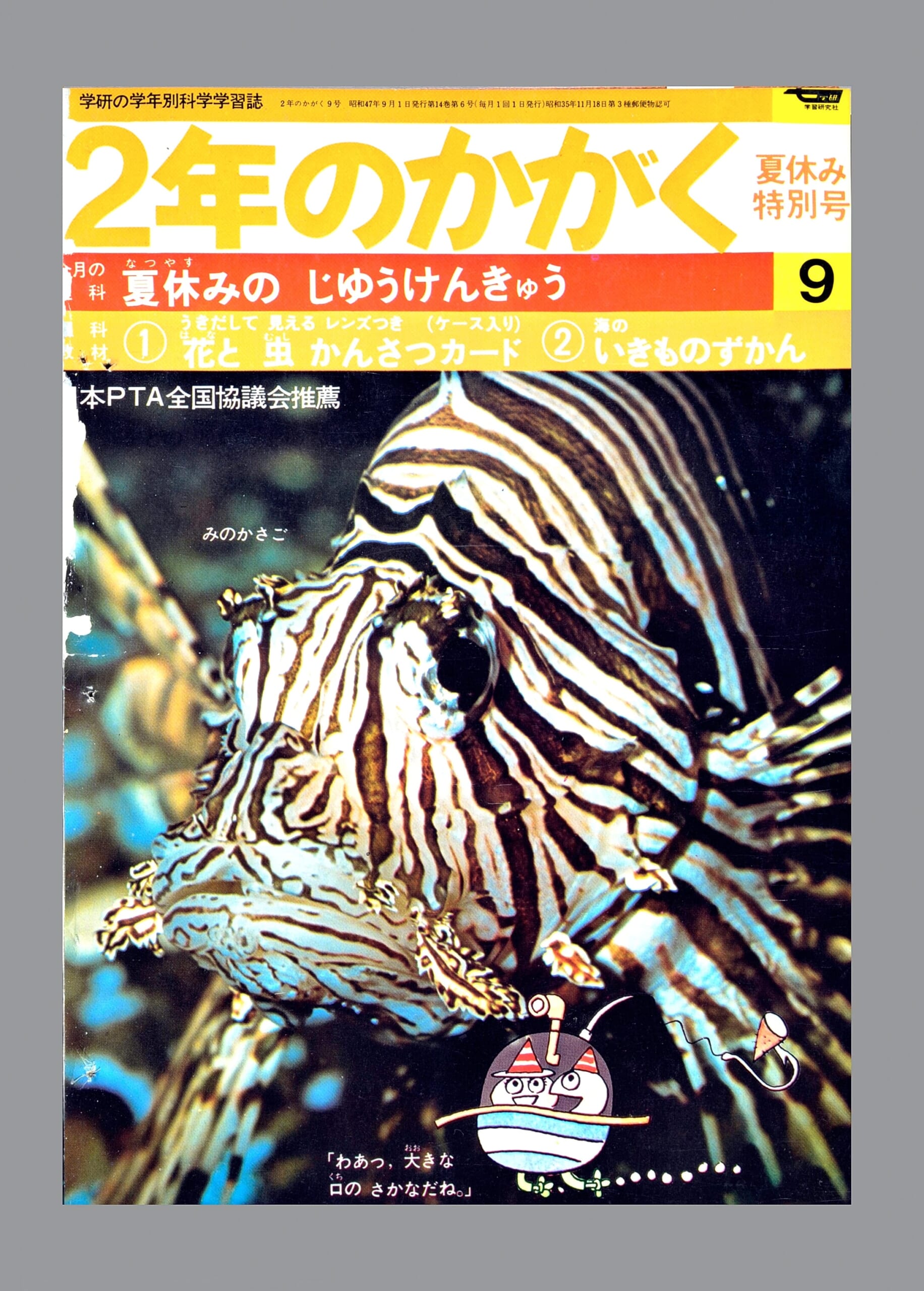 ふろく画像