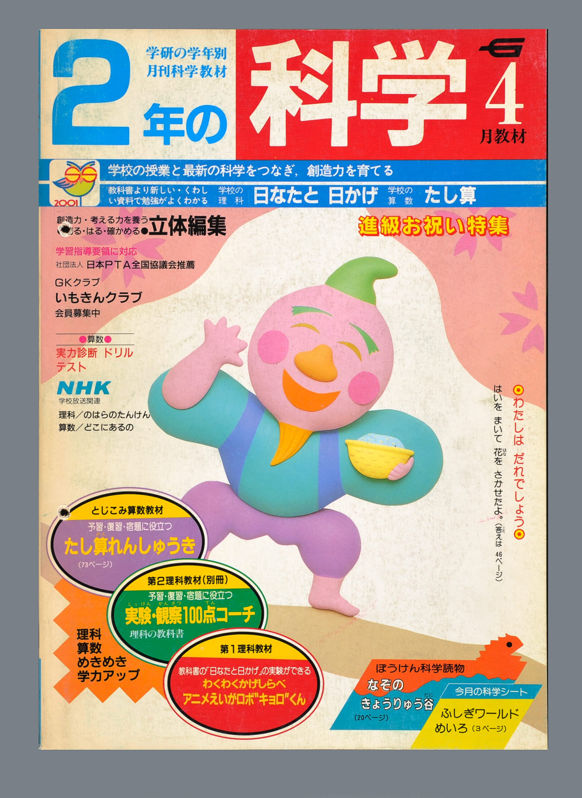 ふろく画像