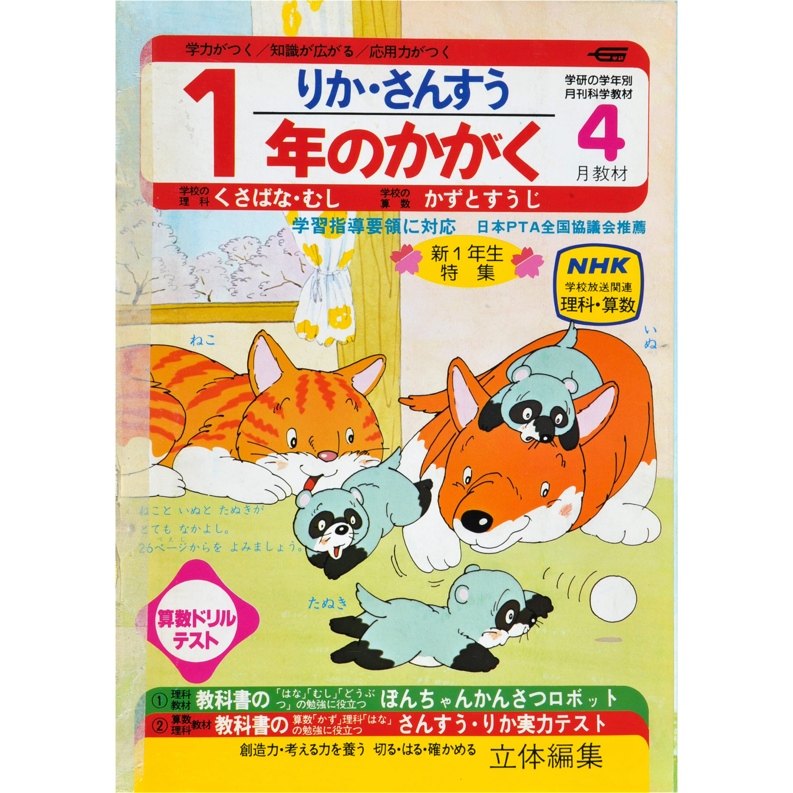 ふろく画像