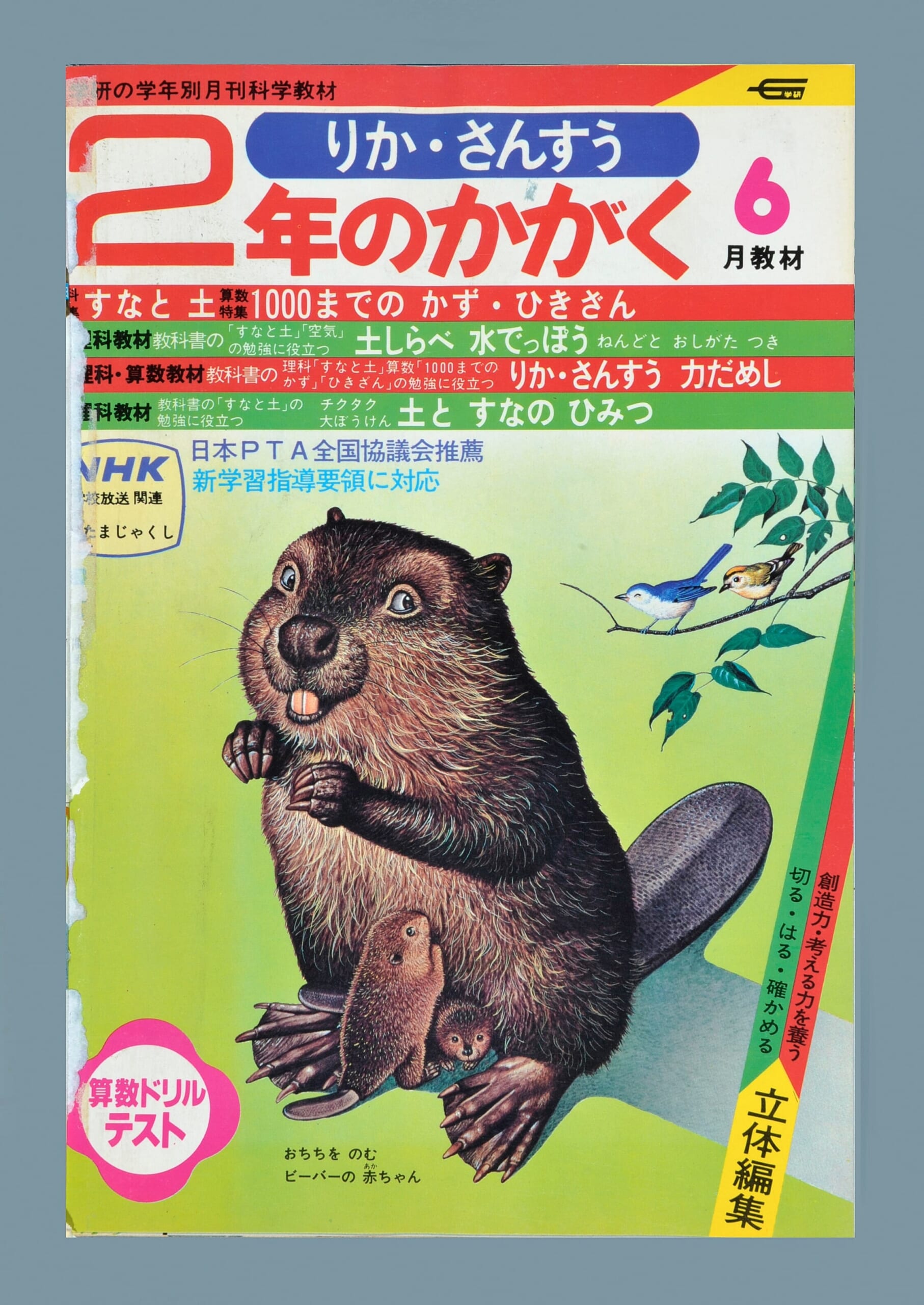 ふろく画像