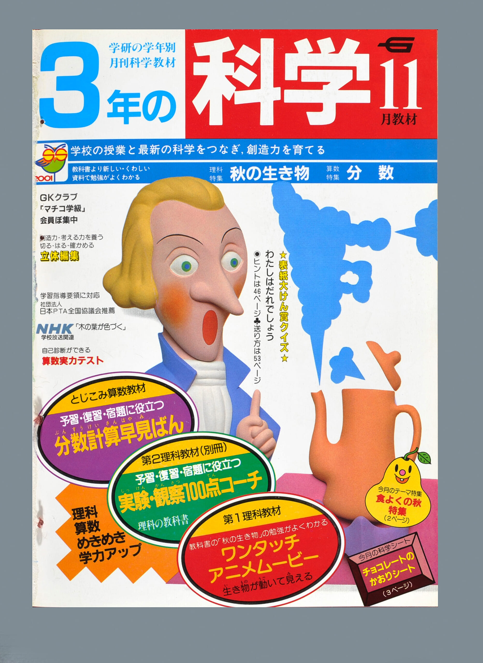 ふろく画像