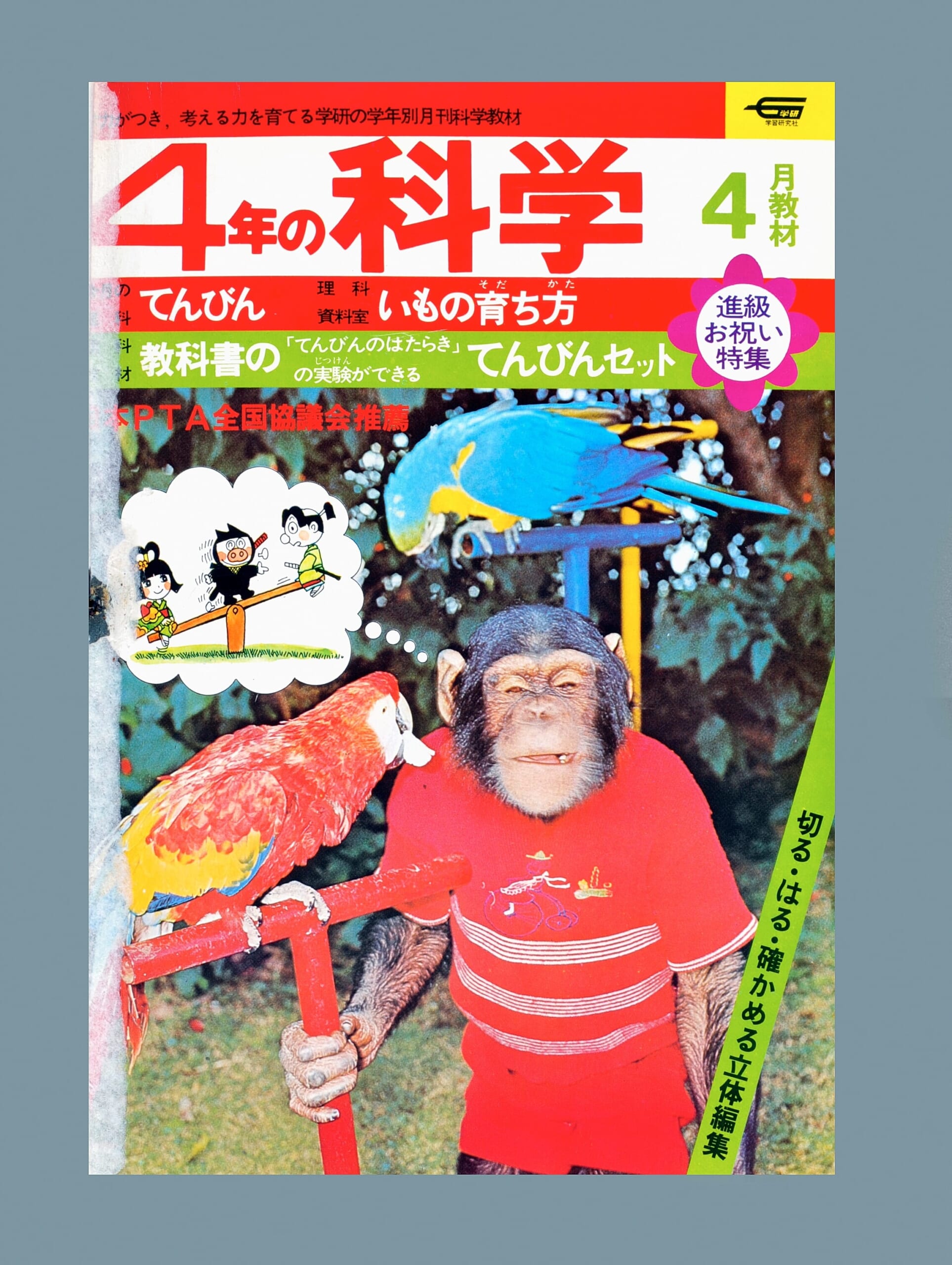 ふろく画像