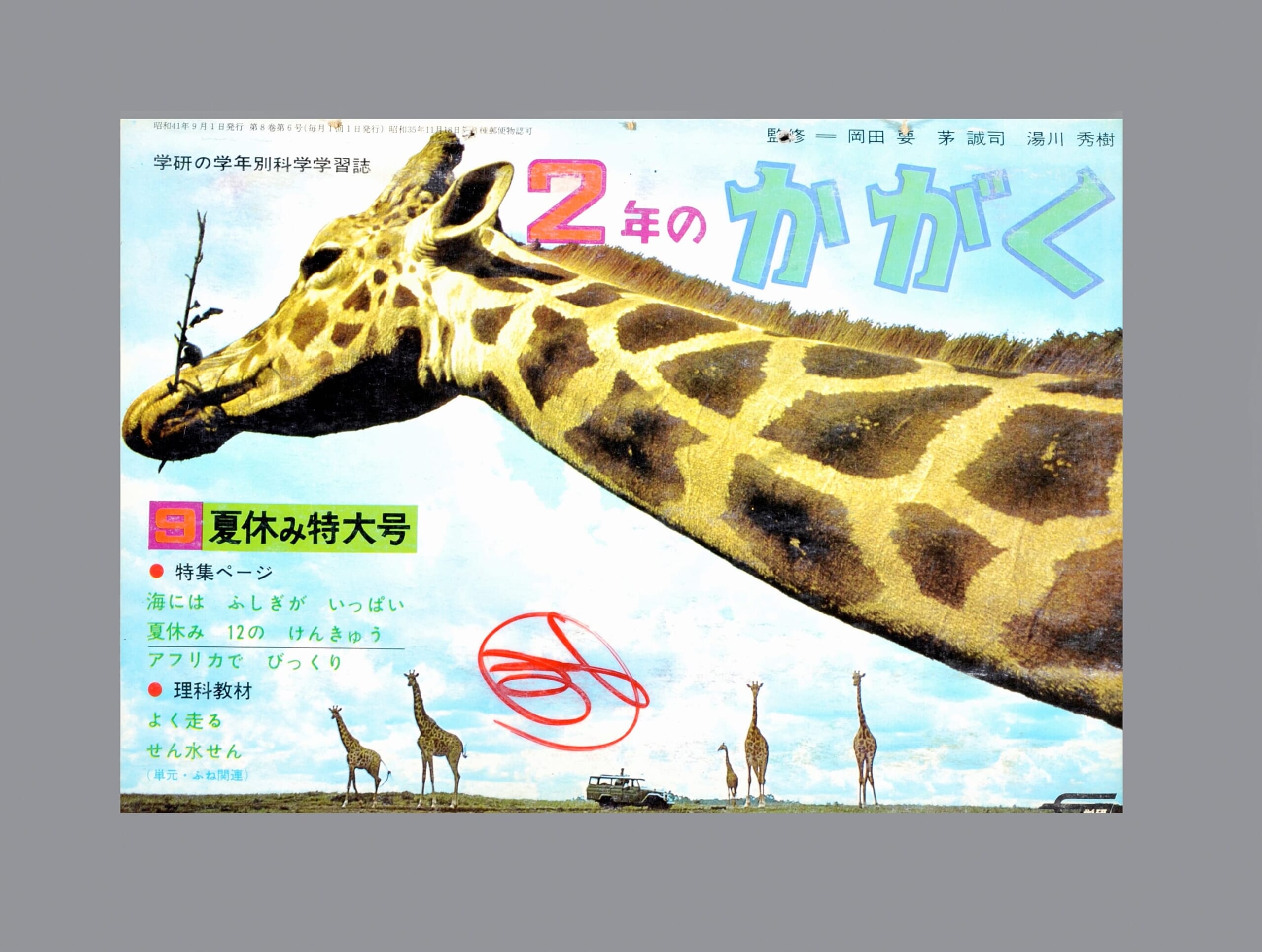 ふろく画像