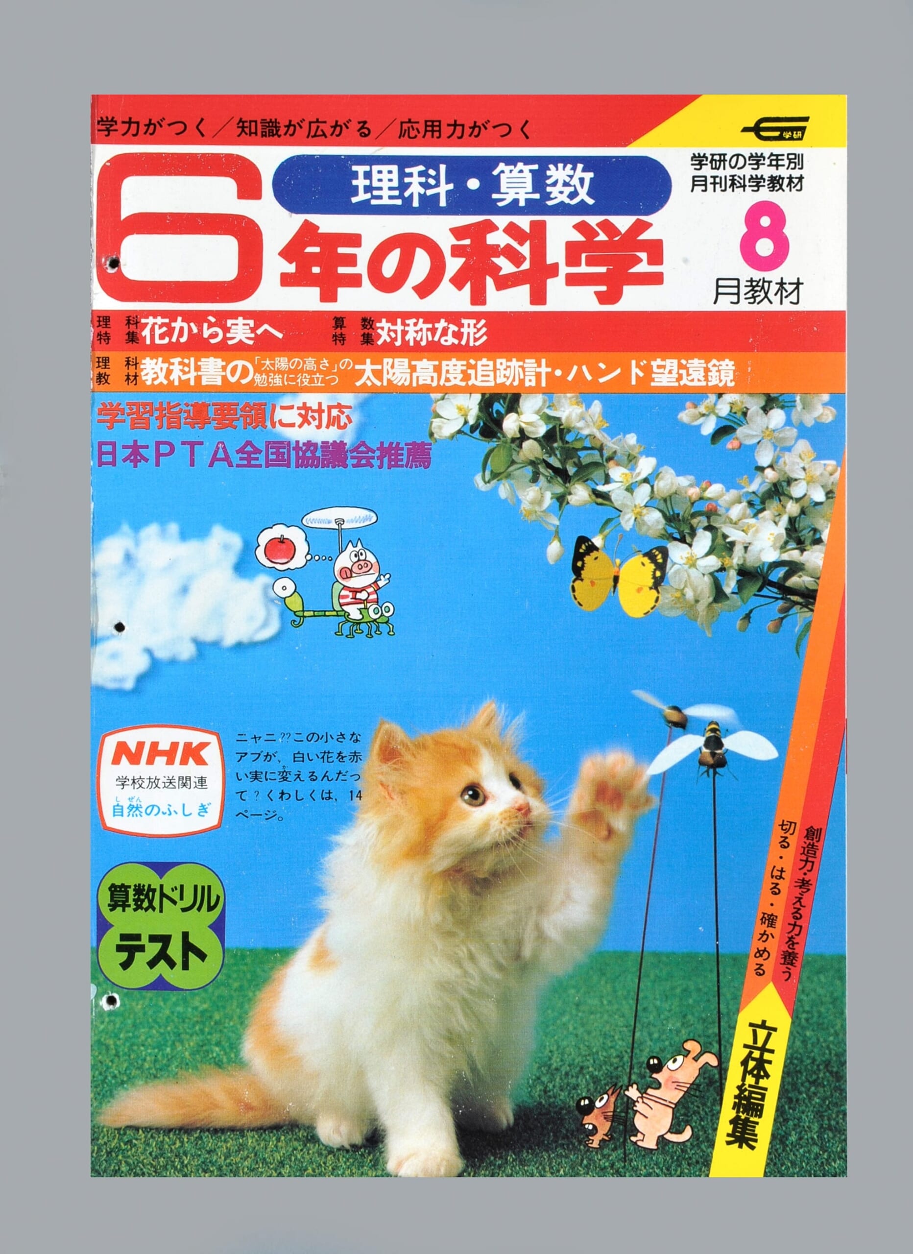 ふろく画像