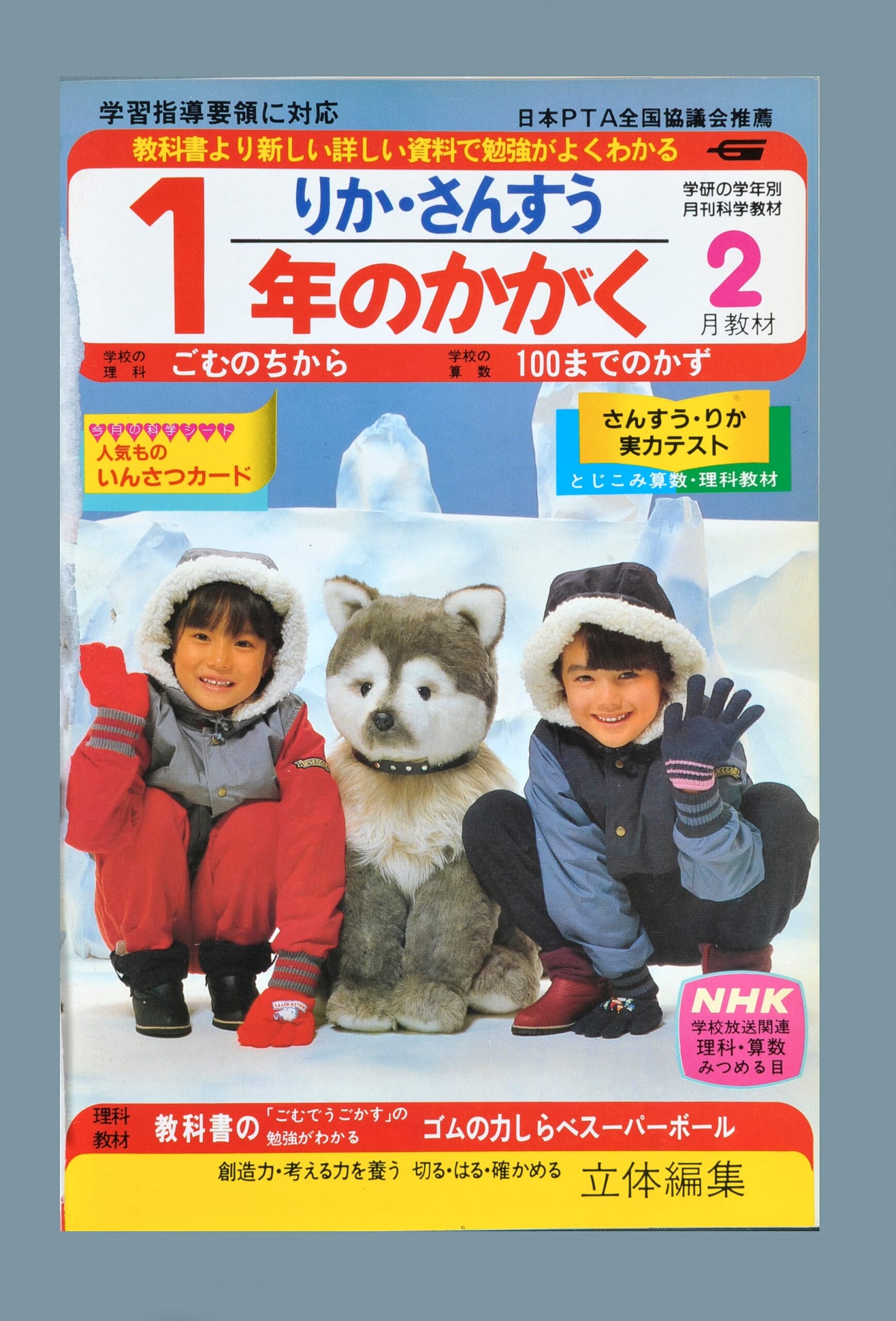 ふろく画像