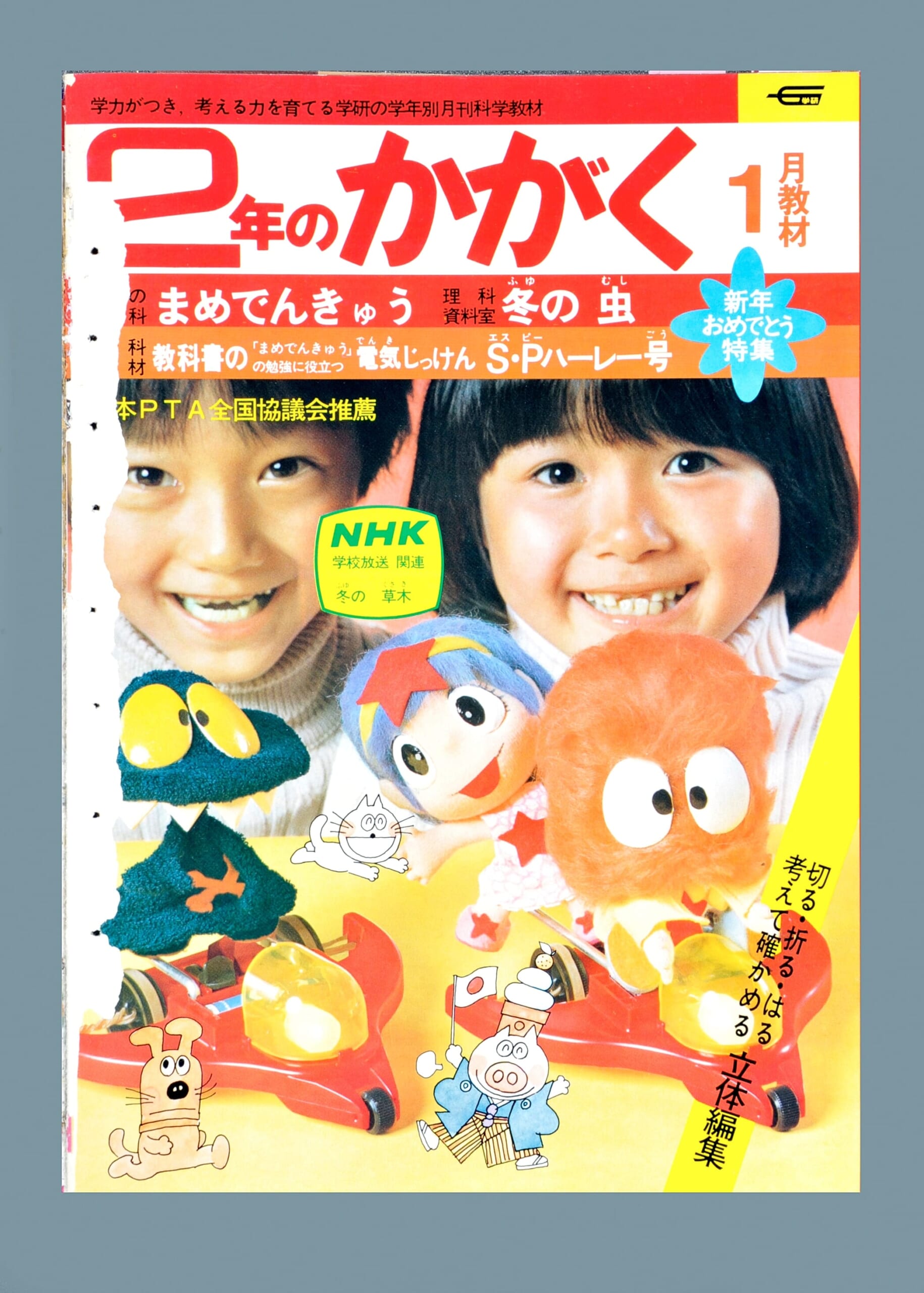 ふろく画像